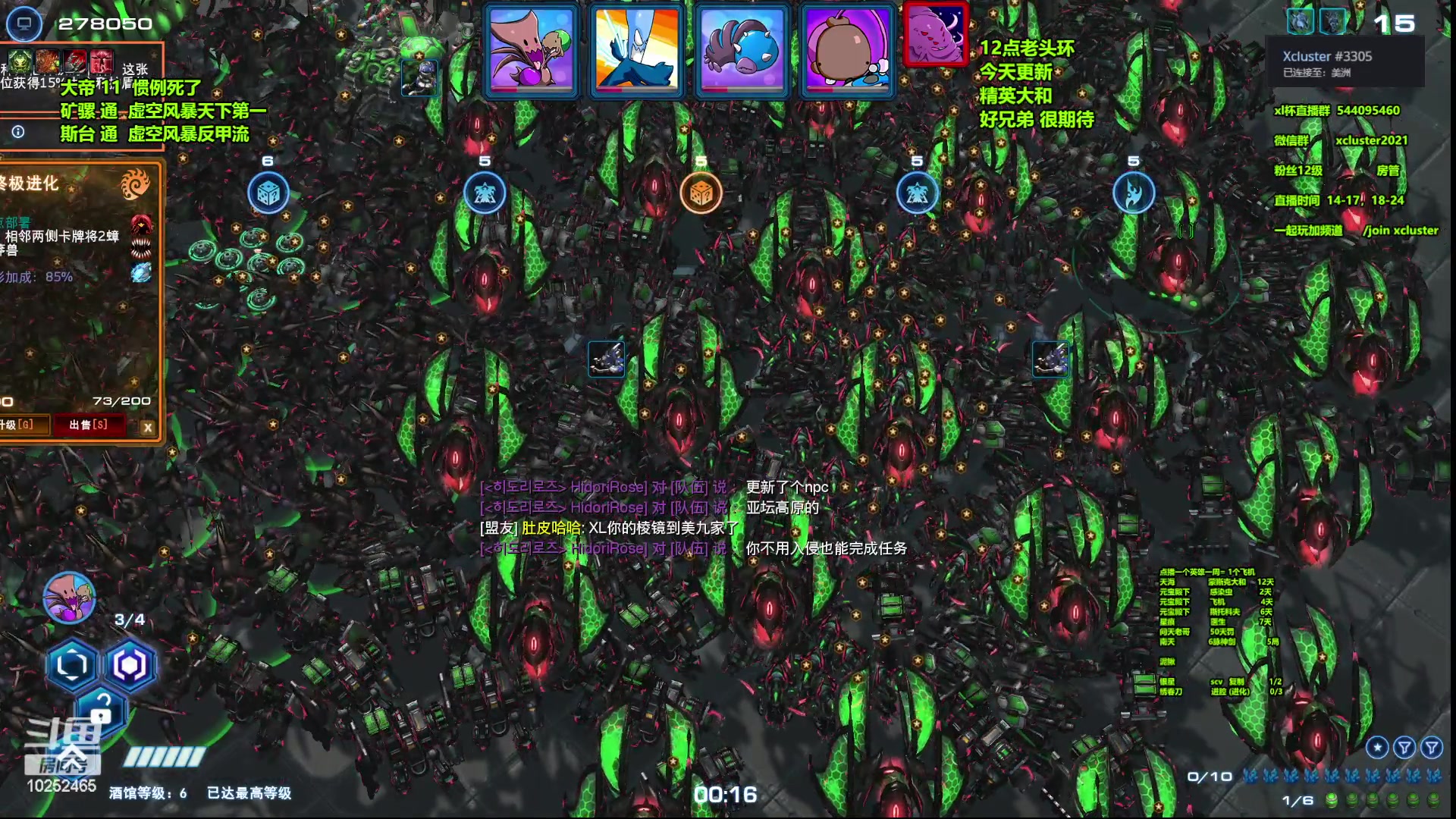 【2023-02-19 16点场】xcluster：星际酒馆，亚服打埃蒙