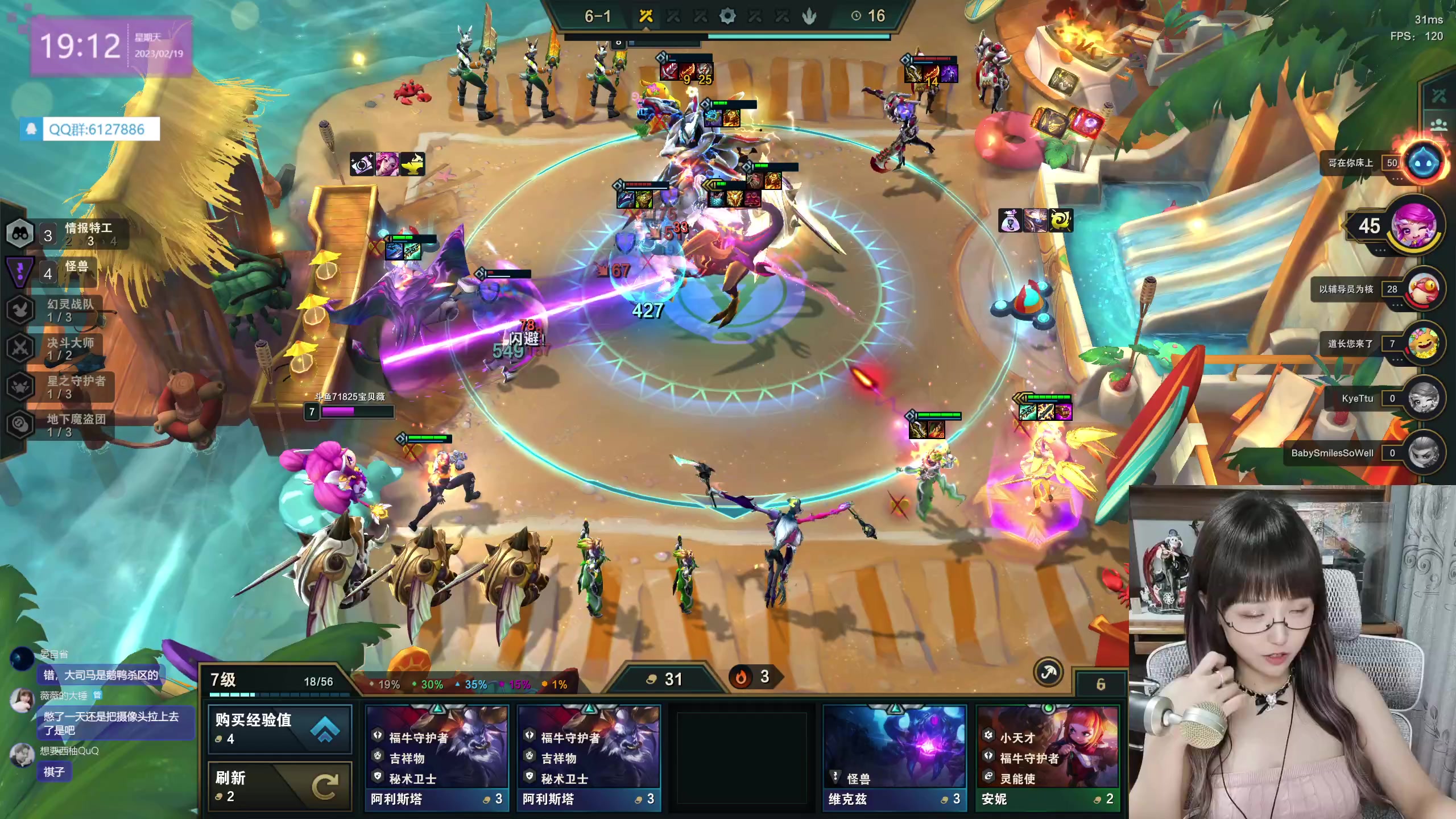 【2023-02-19 18点场】宝贝薇阿：薇：少爷 夫人终于开播啦~71825