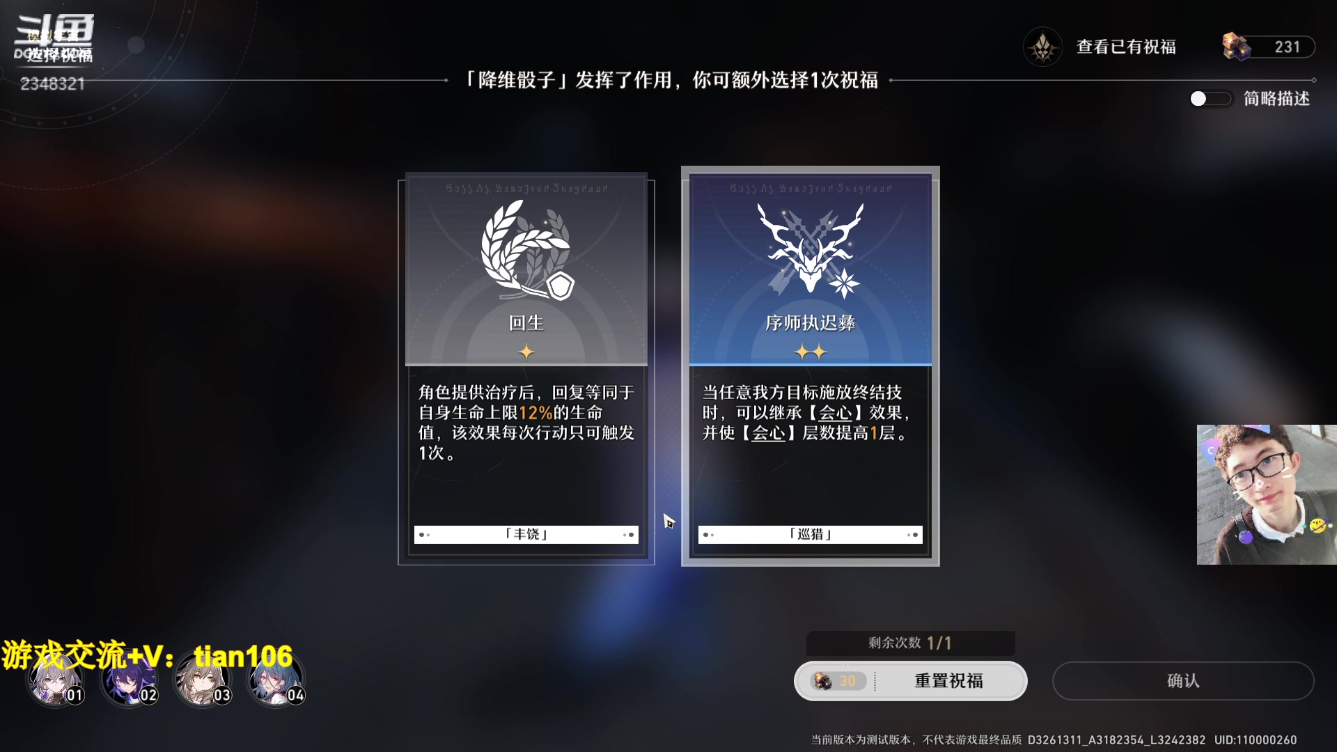 【2023-02-19 14点场】賤丶大骚賤：月卡党的游戏体验