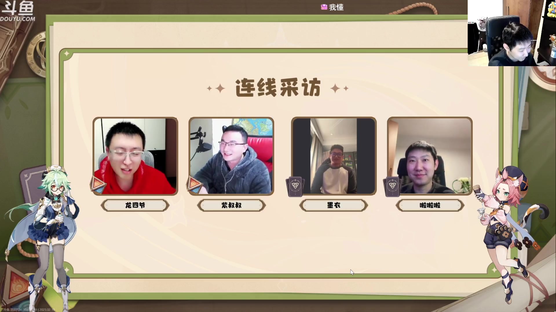 【2023-02-19 18点场】啦啦啦不是狗狗狗：啦啦啦：丘丘杯娱乐赛-啦啦啦