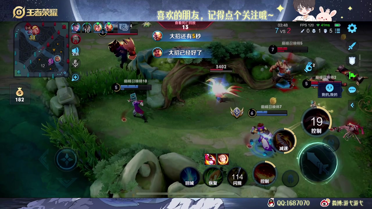 【2023-02-18 23点场】游弋：荣耀90星单排冲101星！！！