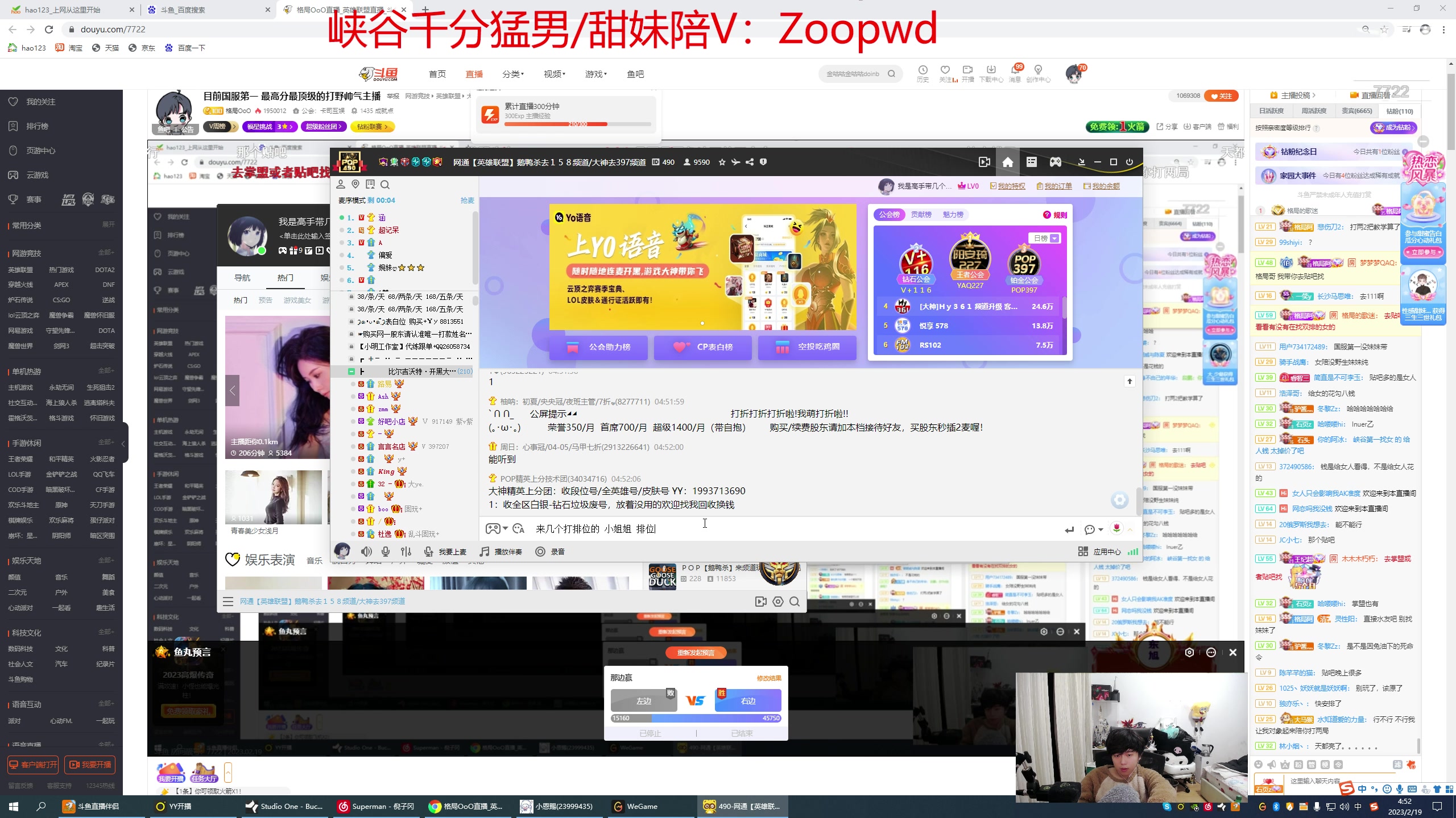 【2023-02-19 04点场】格局OoO：目前国服第一 最高分最顶级的打野帅气主播