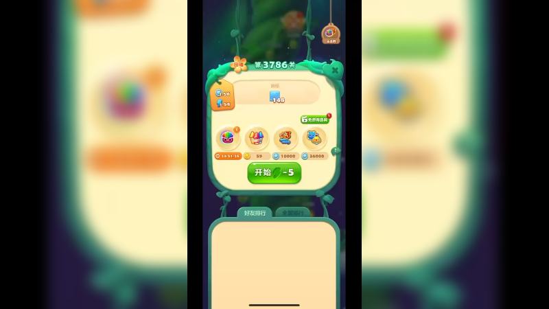 开心消消乐3786关