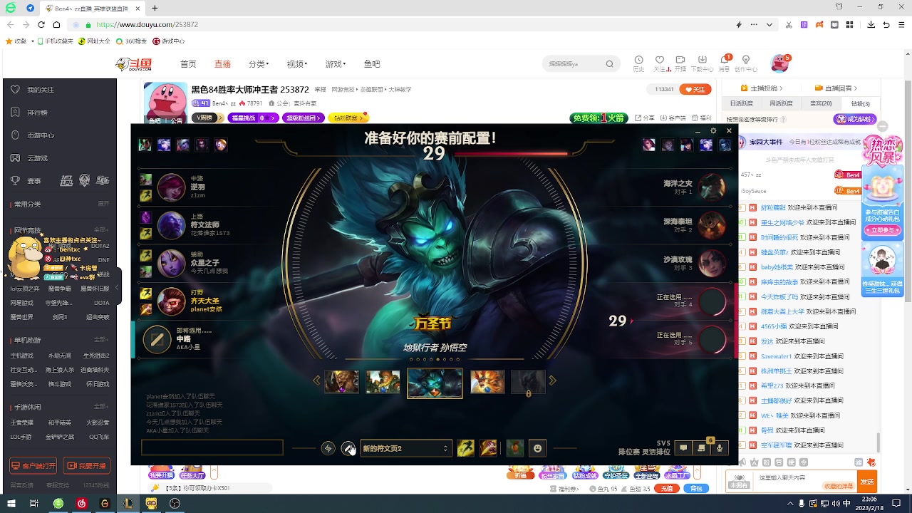 【2023-02-18 22点场】Ben4丶zz：灵活 253872