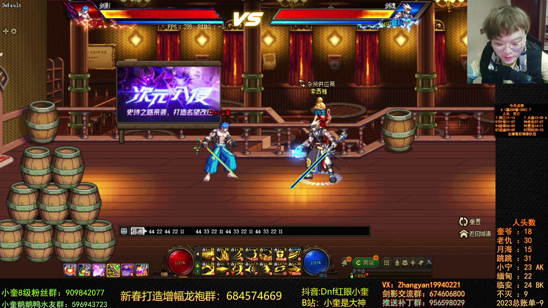 【2023-02-19 01点场】红眼小奎：顶级44+奎布斯