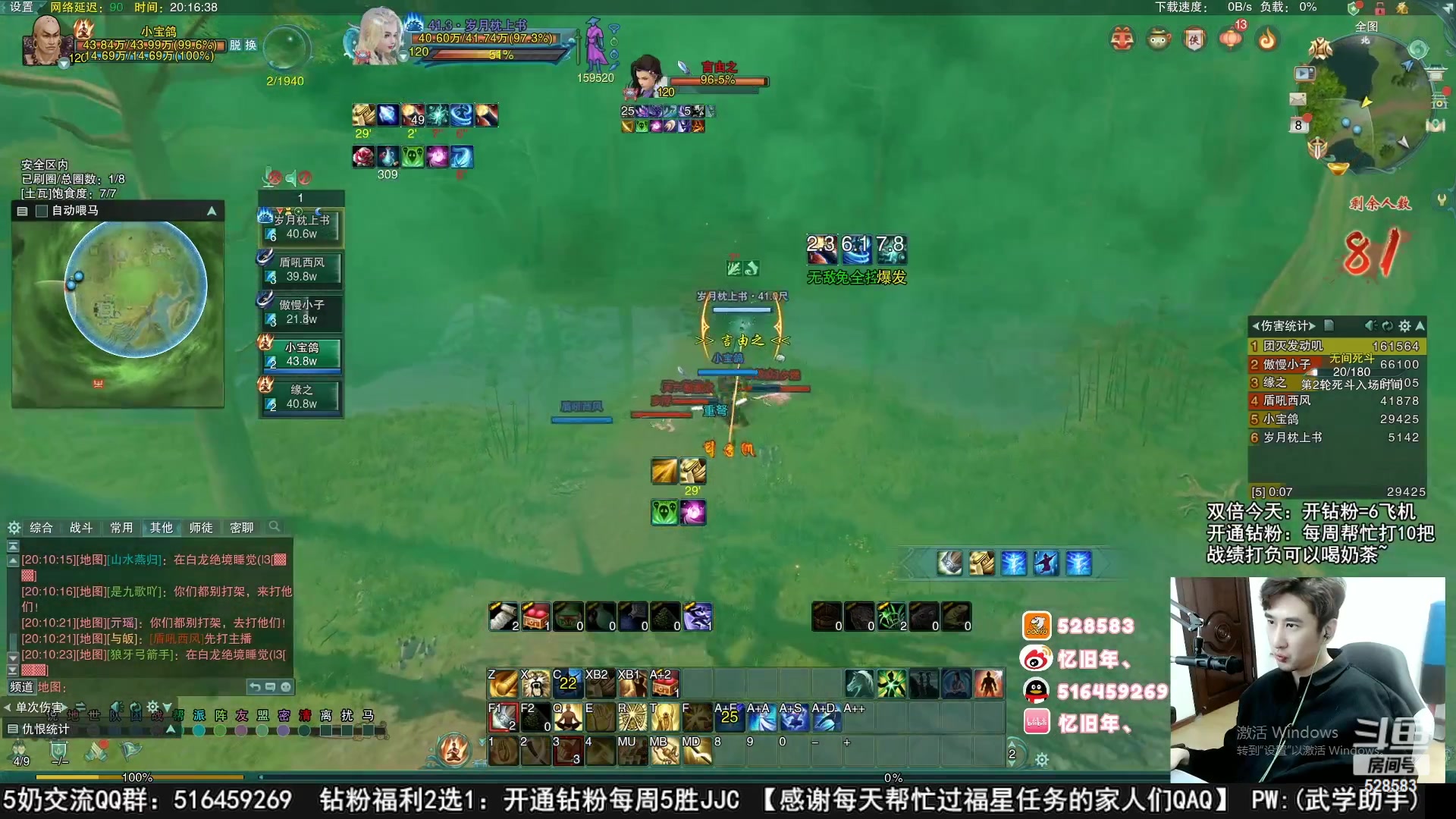 【2023-02-19 10点场】忆旧年丶：【2倍】奶花组排气药花上2900~