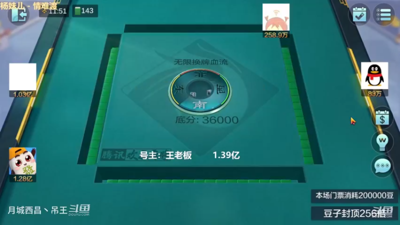 无限换牌，1.3亿2把洗白