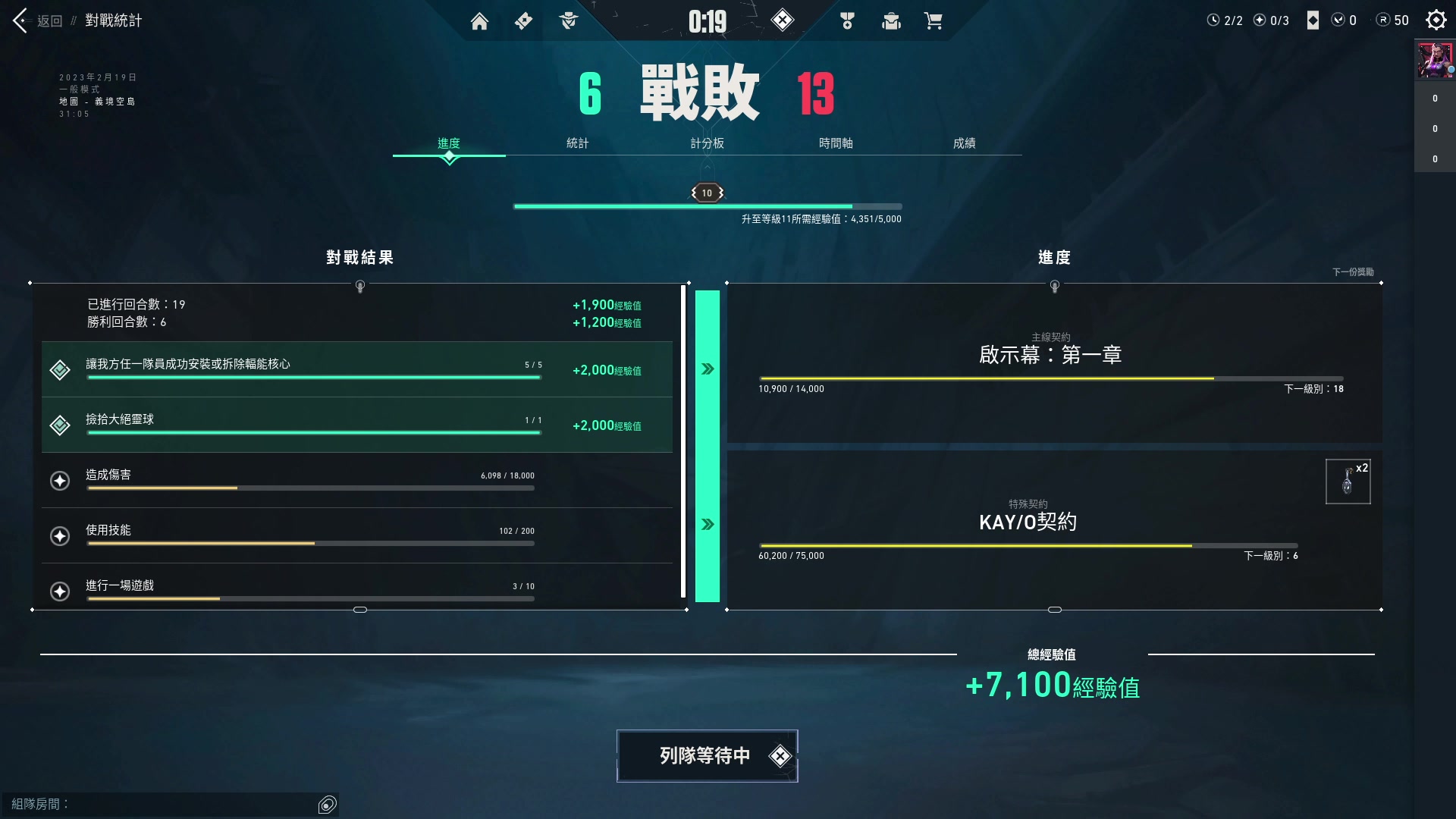 【2023-02-19 10点场】俊峰有点憨：沉淀！积累！！爆发！！！