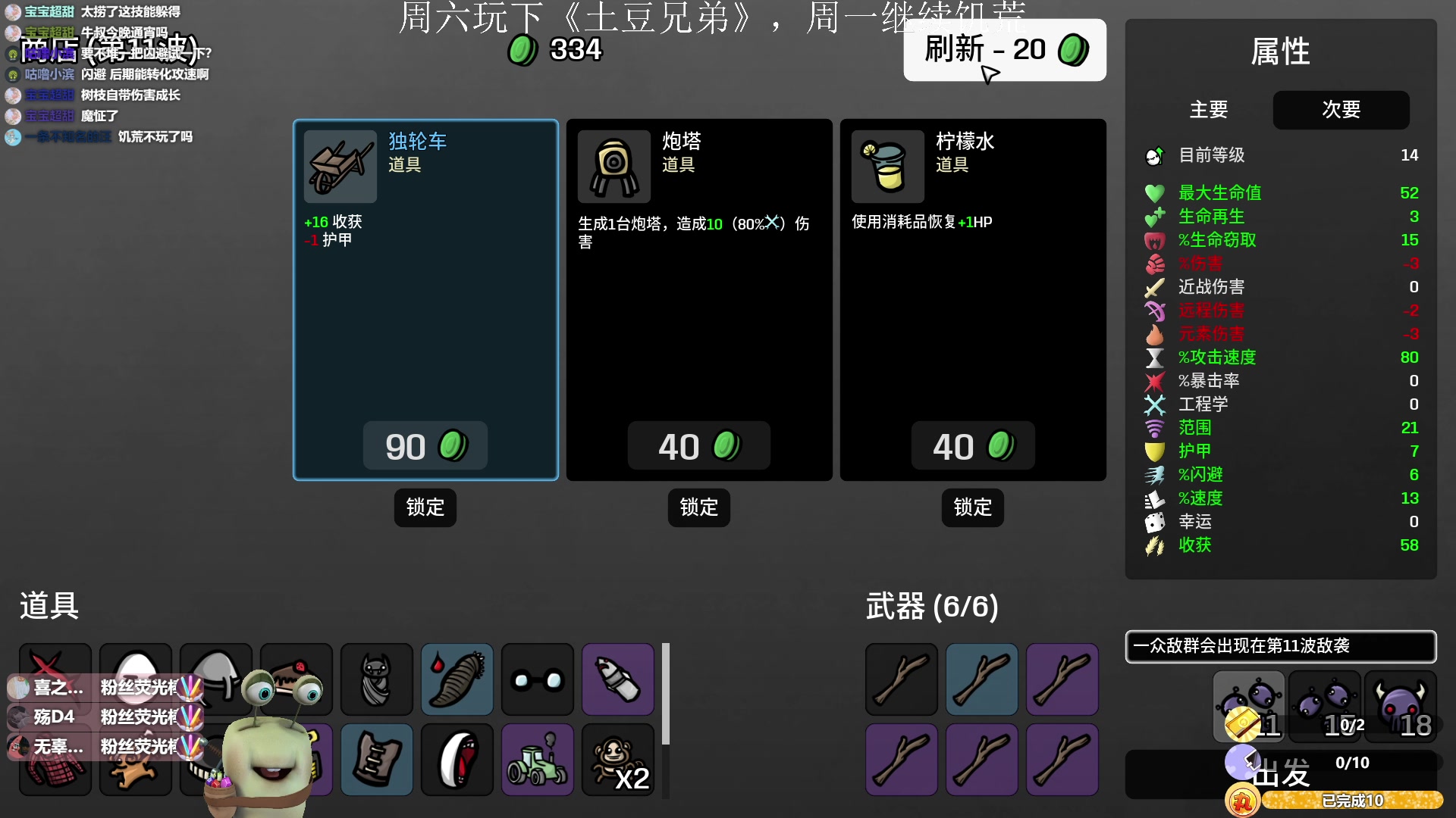 【2023-02-19 01点场】紫色蜗牛2020：土豆兄弟搞一搞~~~