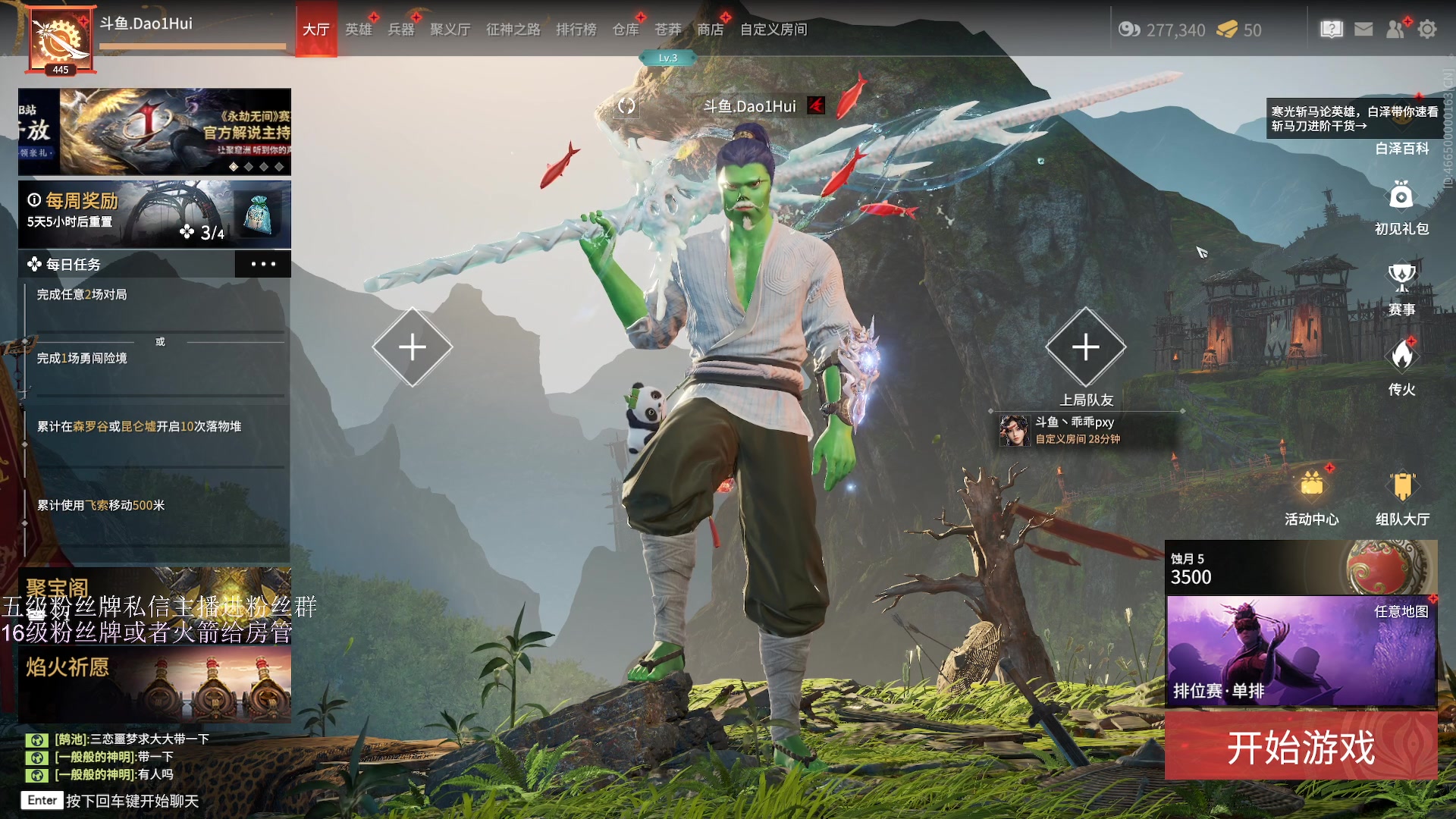 【2023-02-17 22点场】刀一挥趴一堆：(刀一挥)双倍亲密度 可上号