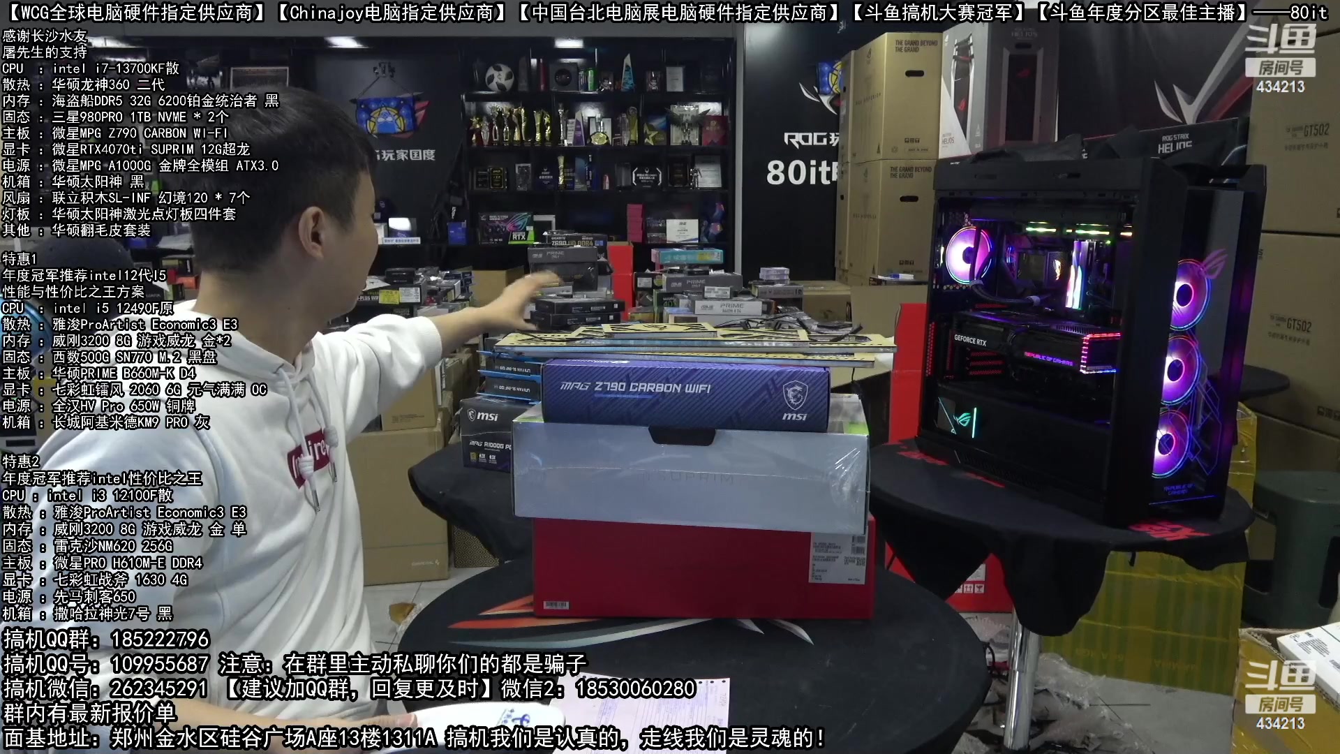 【2023-02-19 02点场】80it电脑网：郑州80it：开学季电脑活动开始啦！