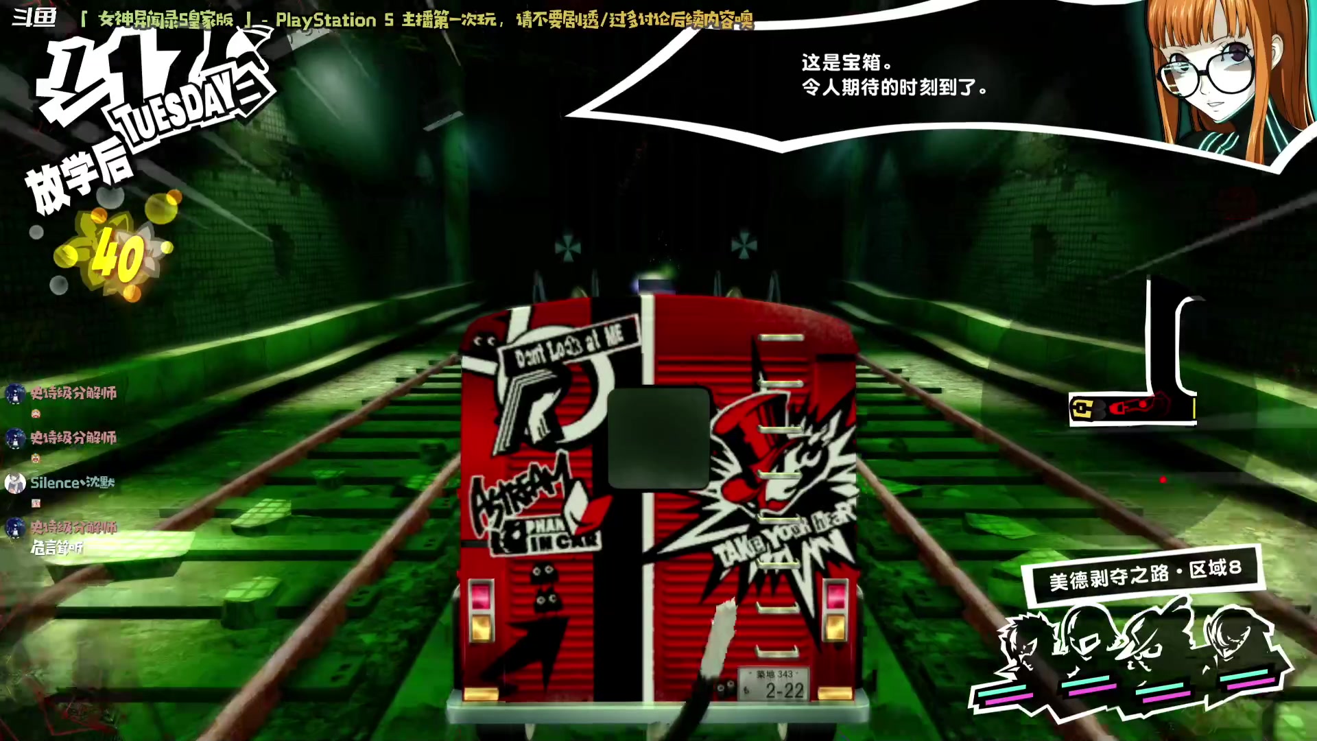 【2023-02-17 22点场】哈尼她姐：「女神异闻录5」我才是学校的王！