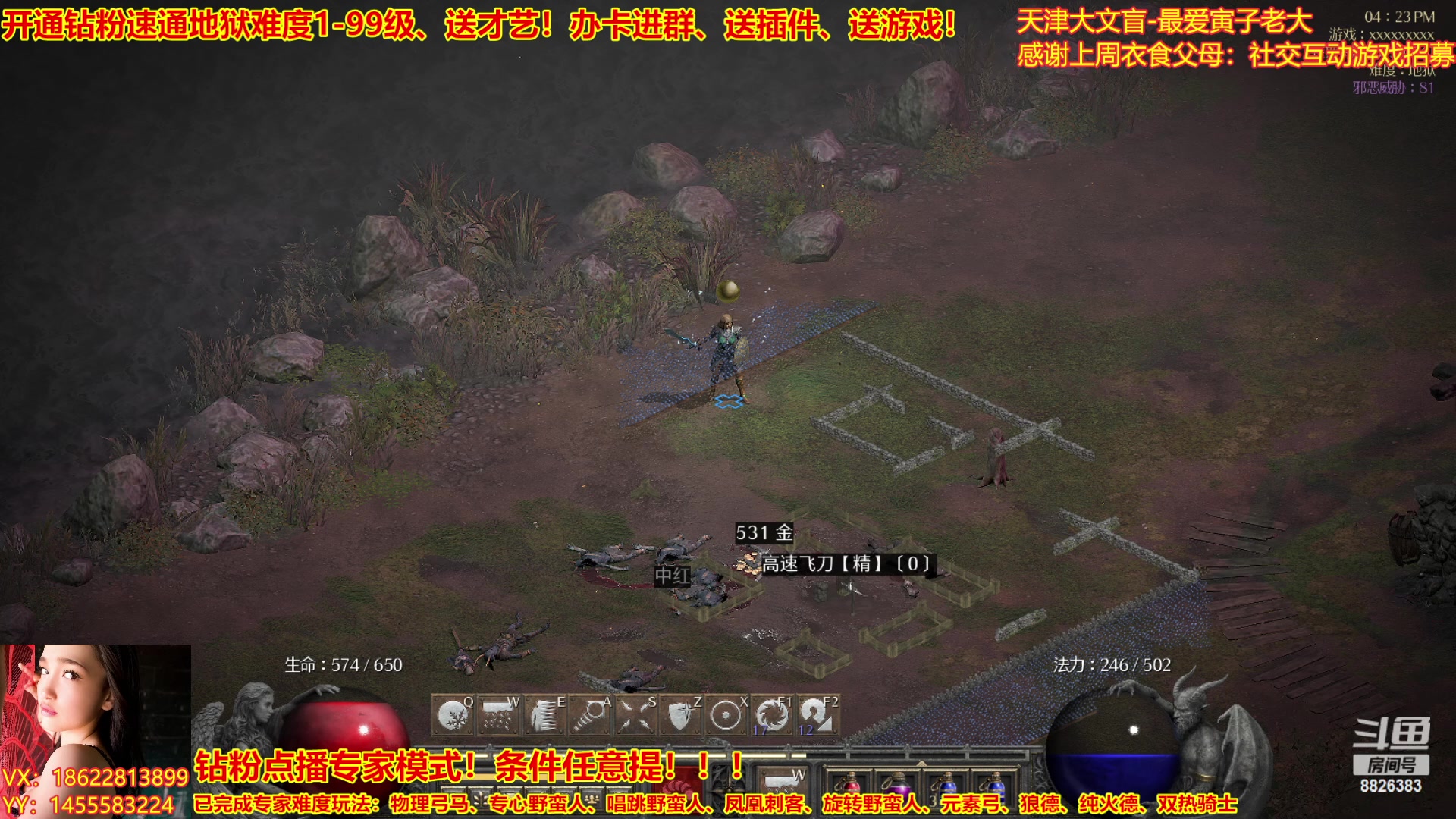 【2023-02-18 15点场】天津大文盲：暗黑专业导师！新赛季请上车