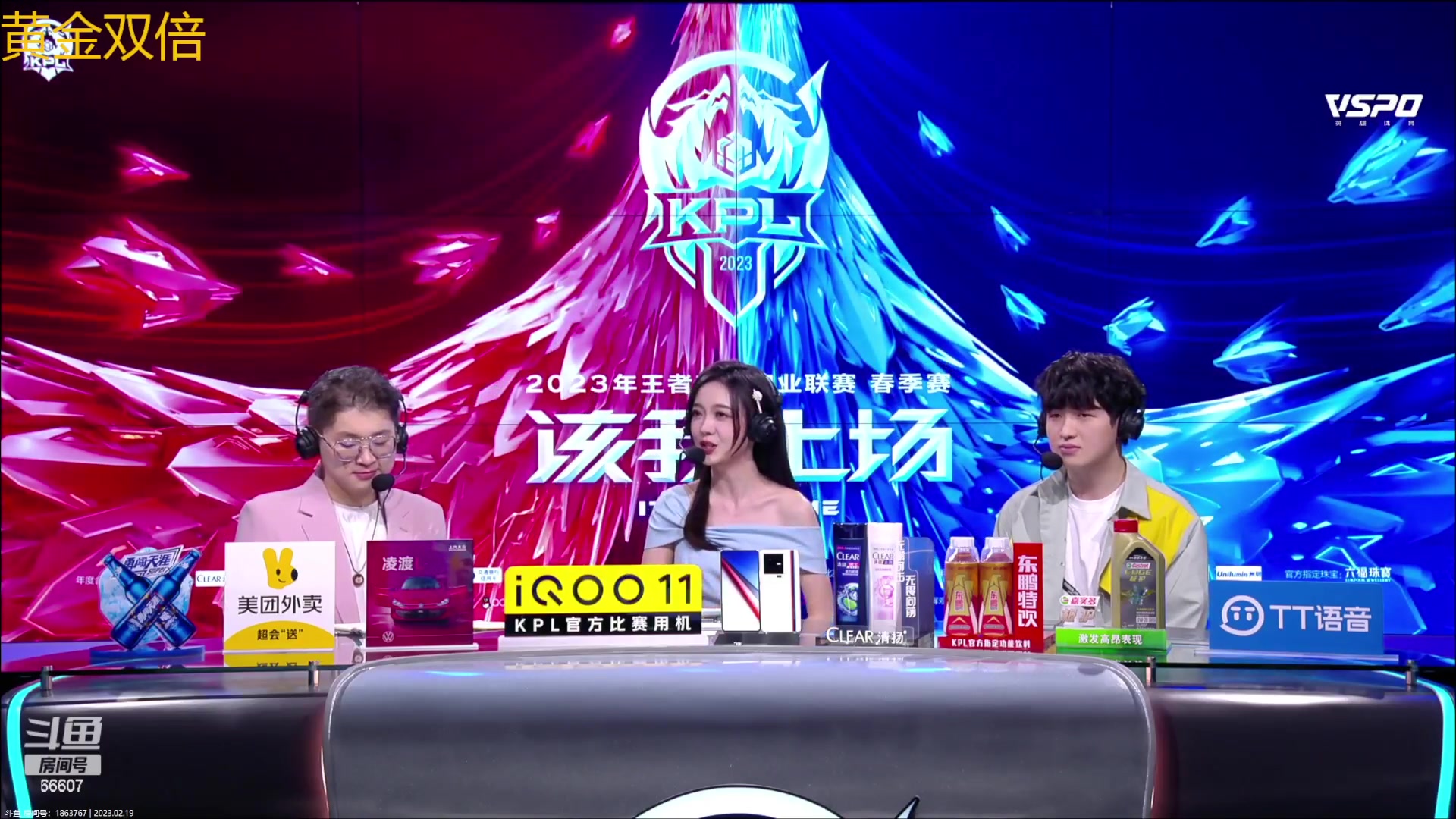 【2023-02-19 17点场】YTG丶落幕：黄金双倍武汉eStar vs  MTG