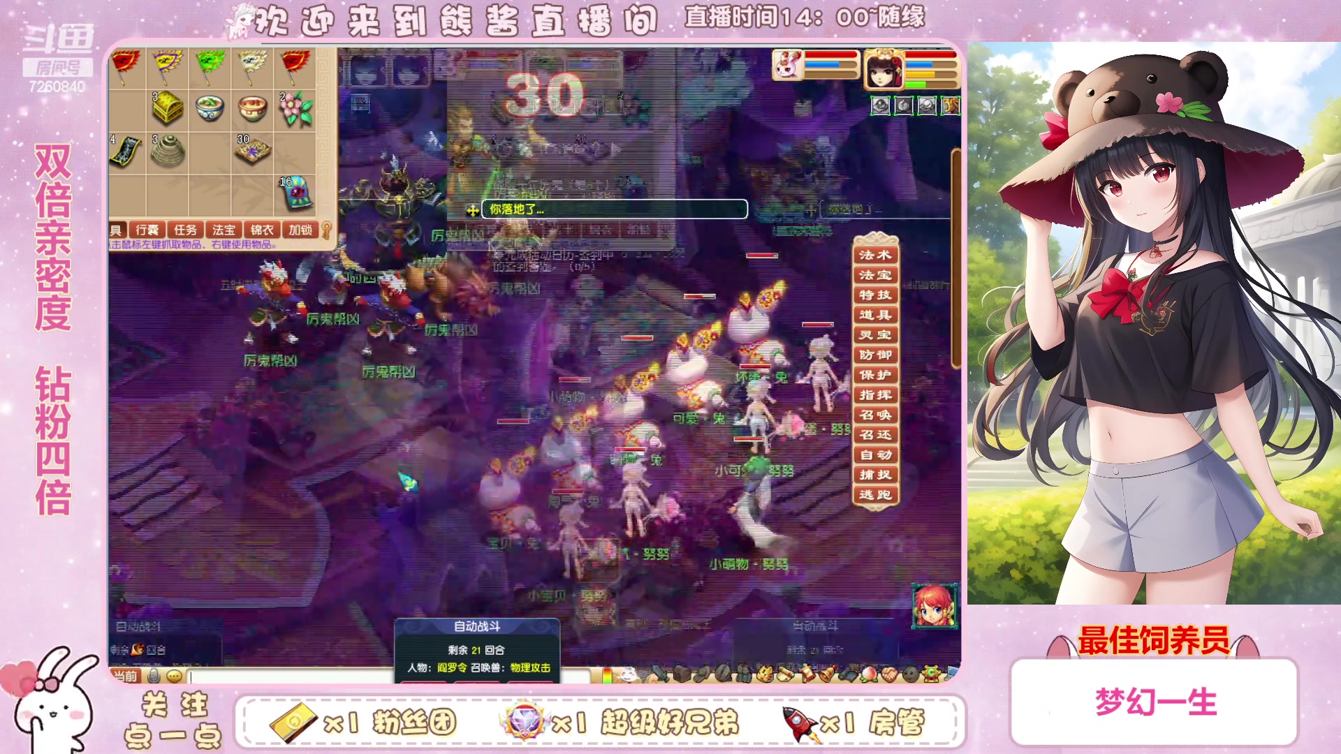 【2023-02-19 12点场】熊酱丶：双倍亲密度 钻粉四倍哟