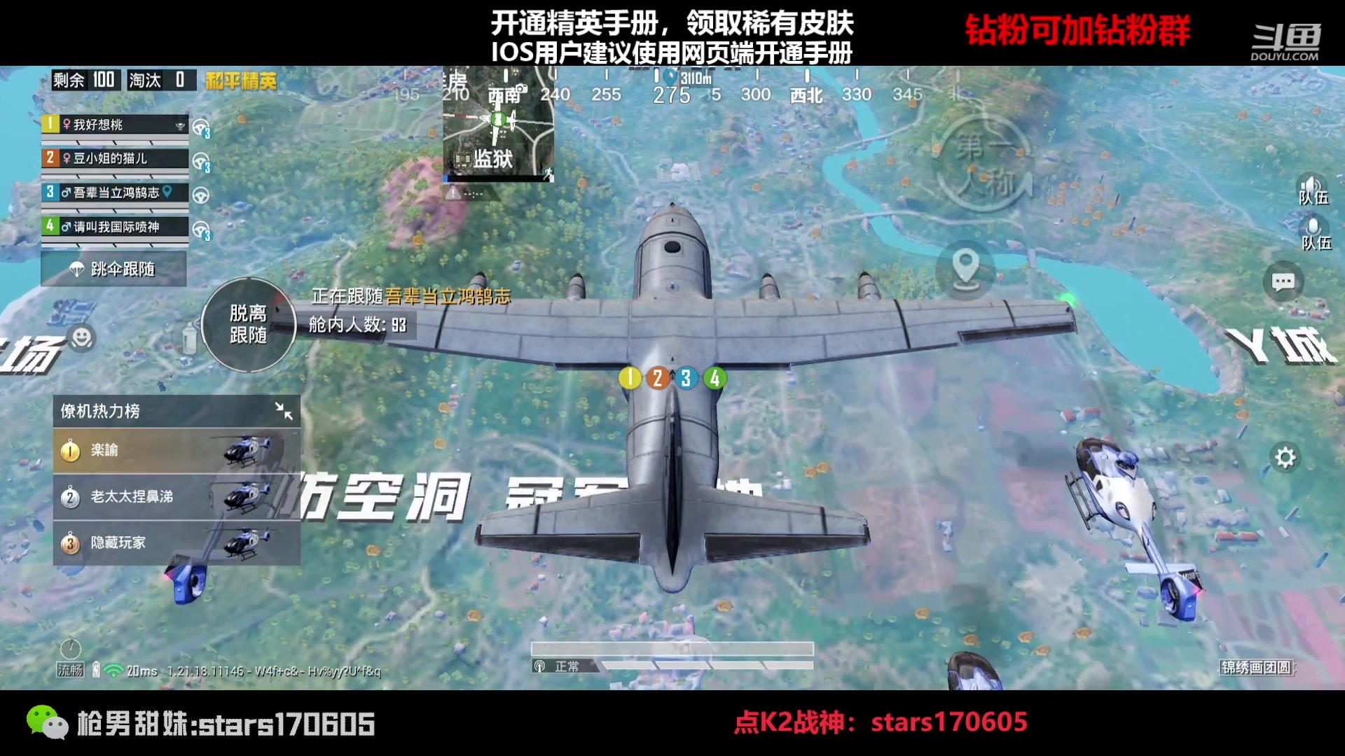 【2023-02-19 19点场】Dy花老湿：【守护手机荣光】