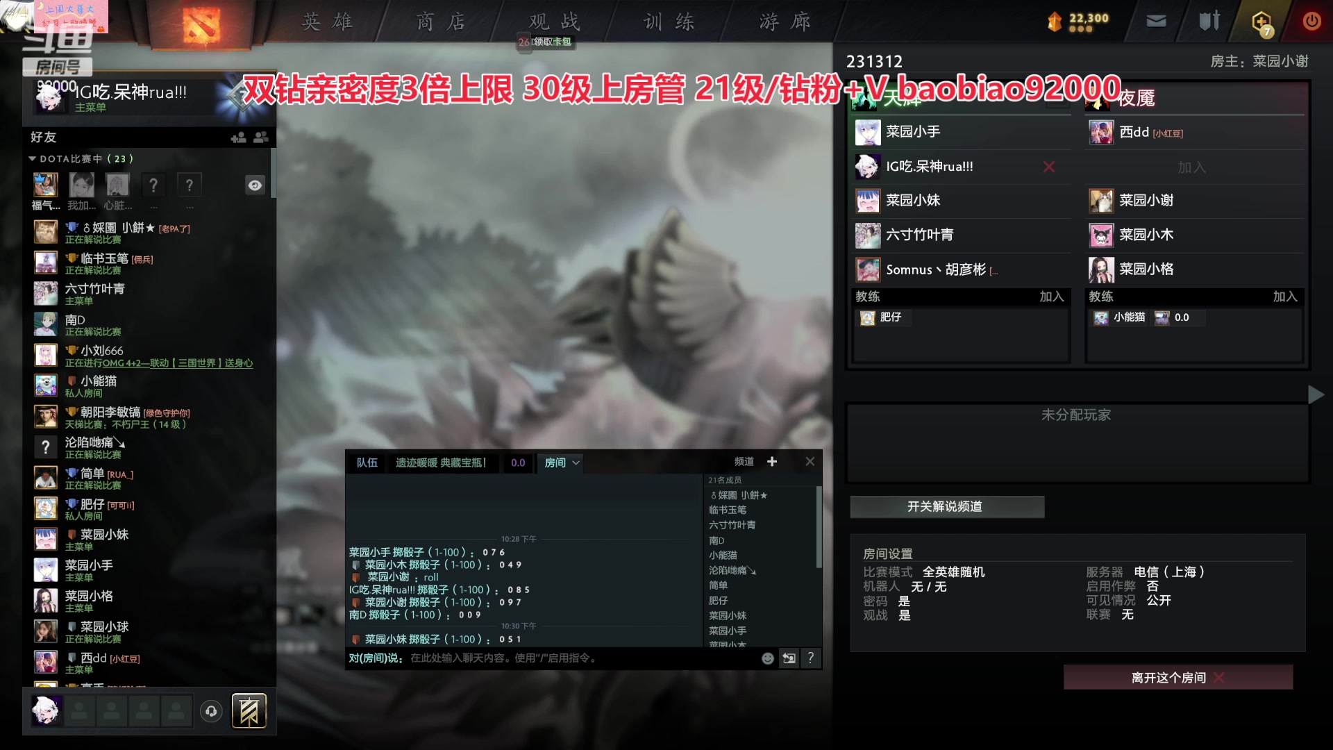 【2023-02-18 21点场】呆妹儿小霸王：【黄金3倍】：Dota低能练习生