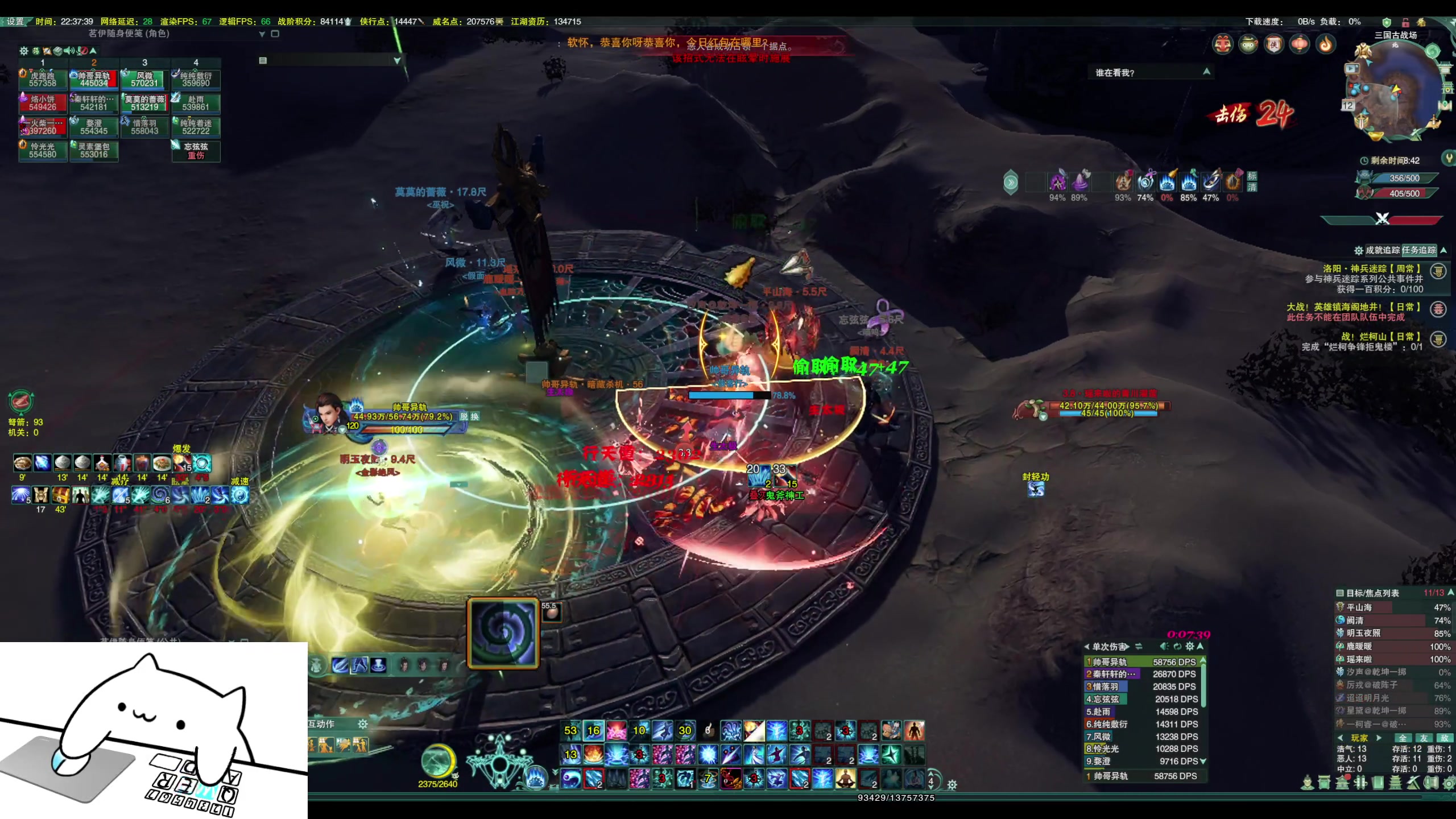 【2023-02-12 22点场】毛鲸：【楼外-沐枫】速刷