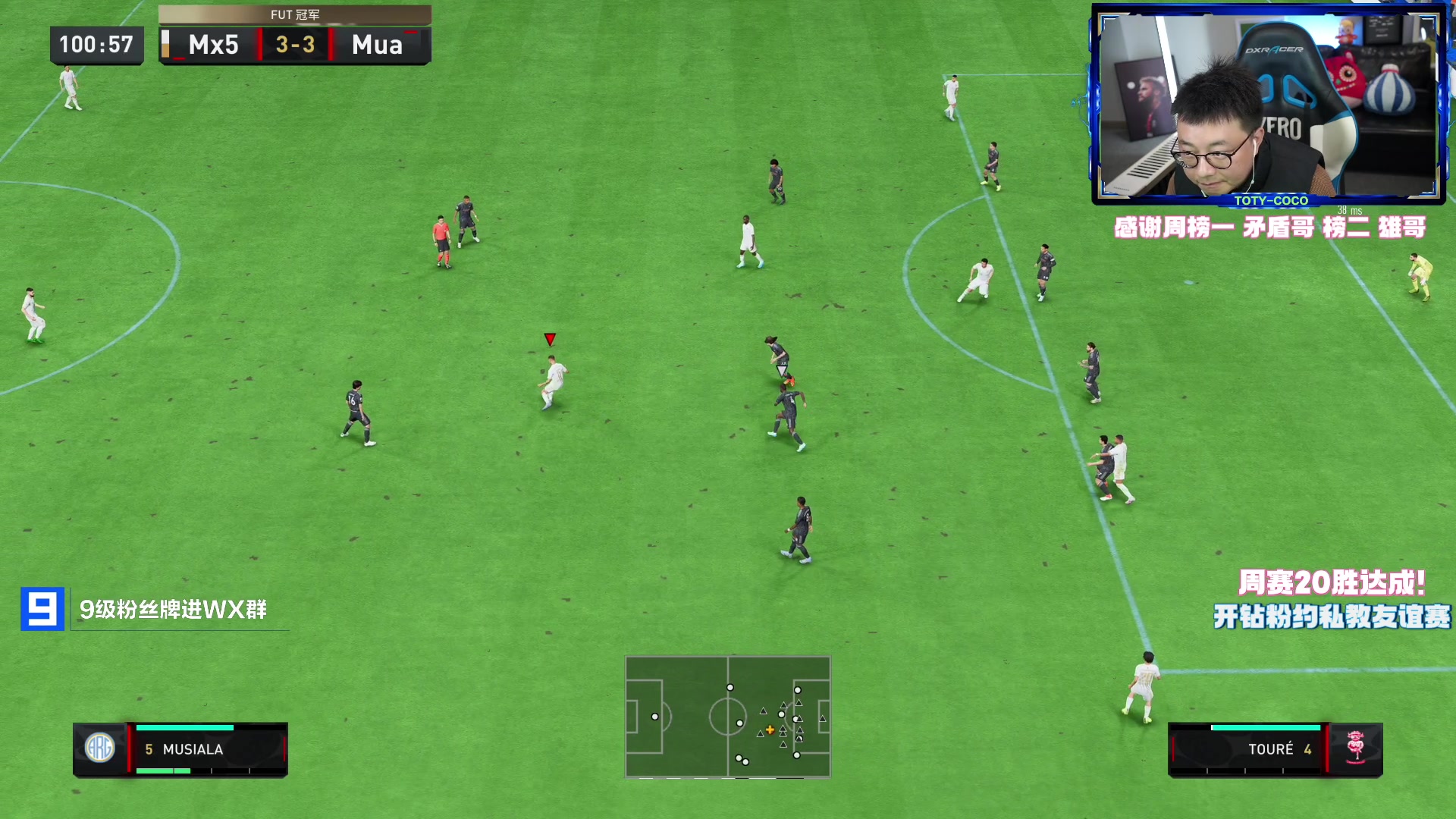 【2023-02-17 23点场】COCO花式FIFA：3421周赛！今晚2点欧冠卡