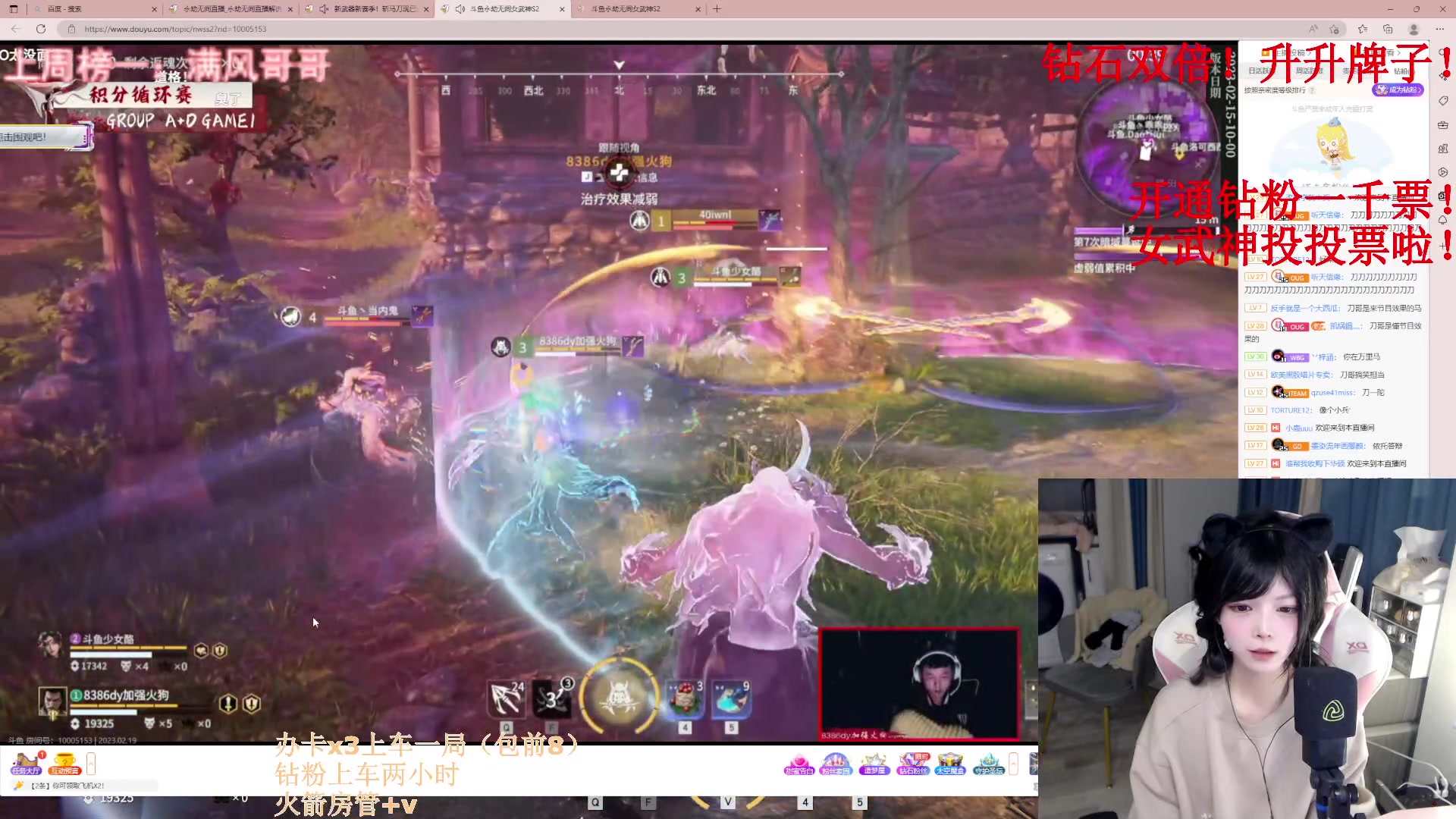 【2023-02-19 18点场】甜瓜不是呆瓜：【有头钻石双倍】女武神投票啦宝宝