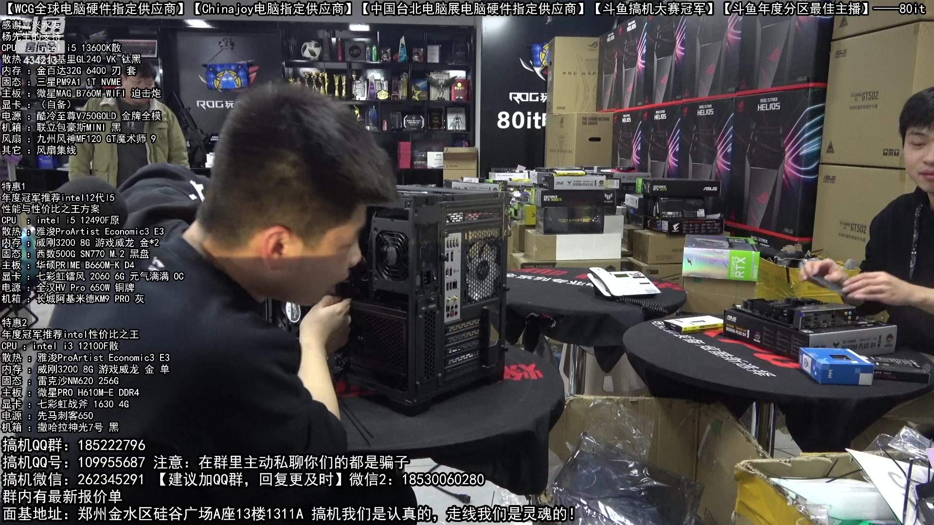 【2023-02-19 16点场】80it电脑网：郑州80it：开学季电脑活动开始啦！