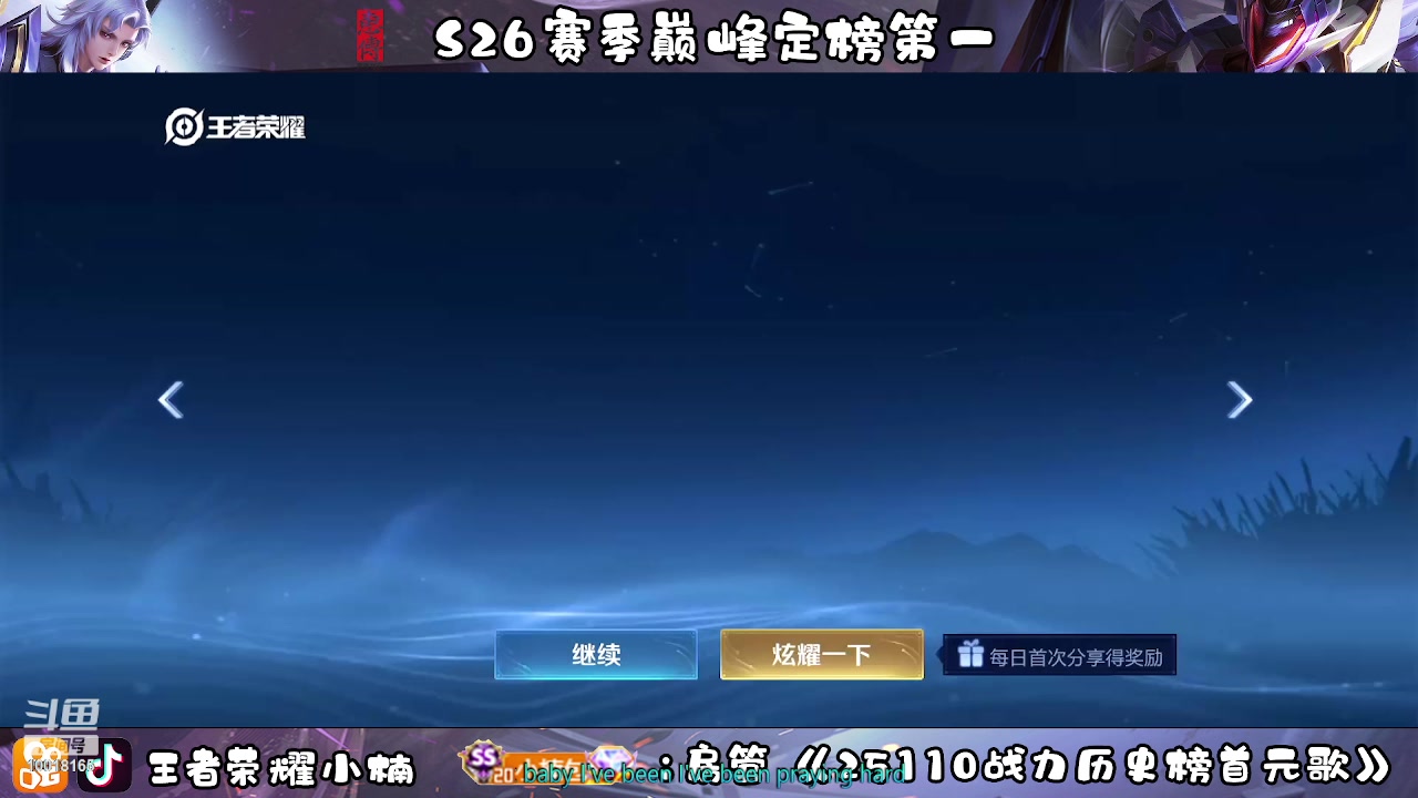 【2023-02-18 22点场】小楠ouo：冲巅峰第一 黄金双倍