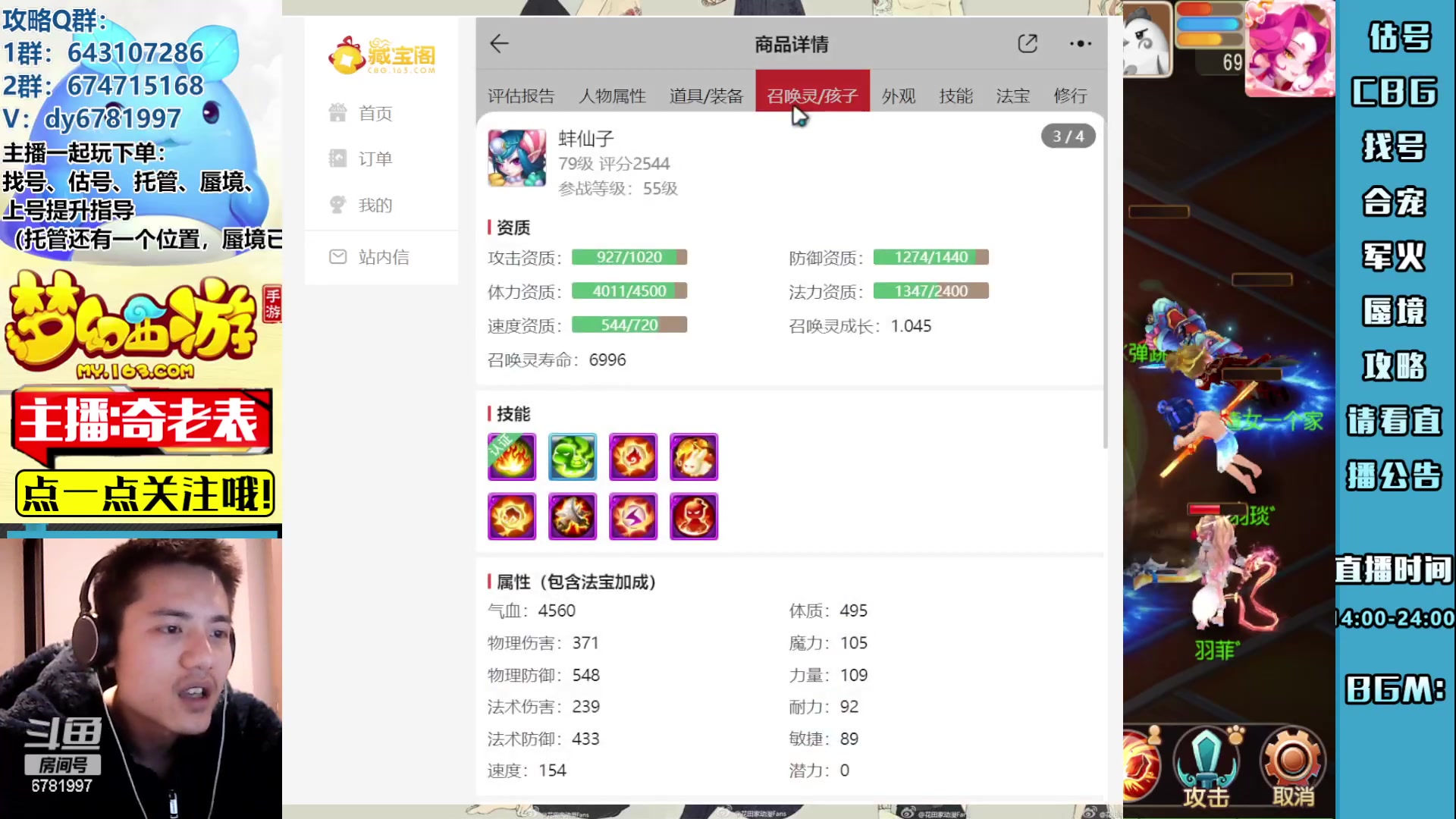 【2023-02-19 21点场】烟鬼奇老表：东海湾主场！