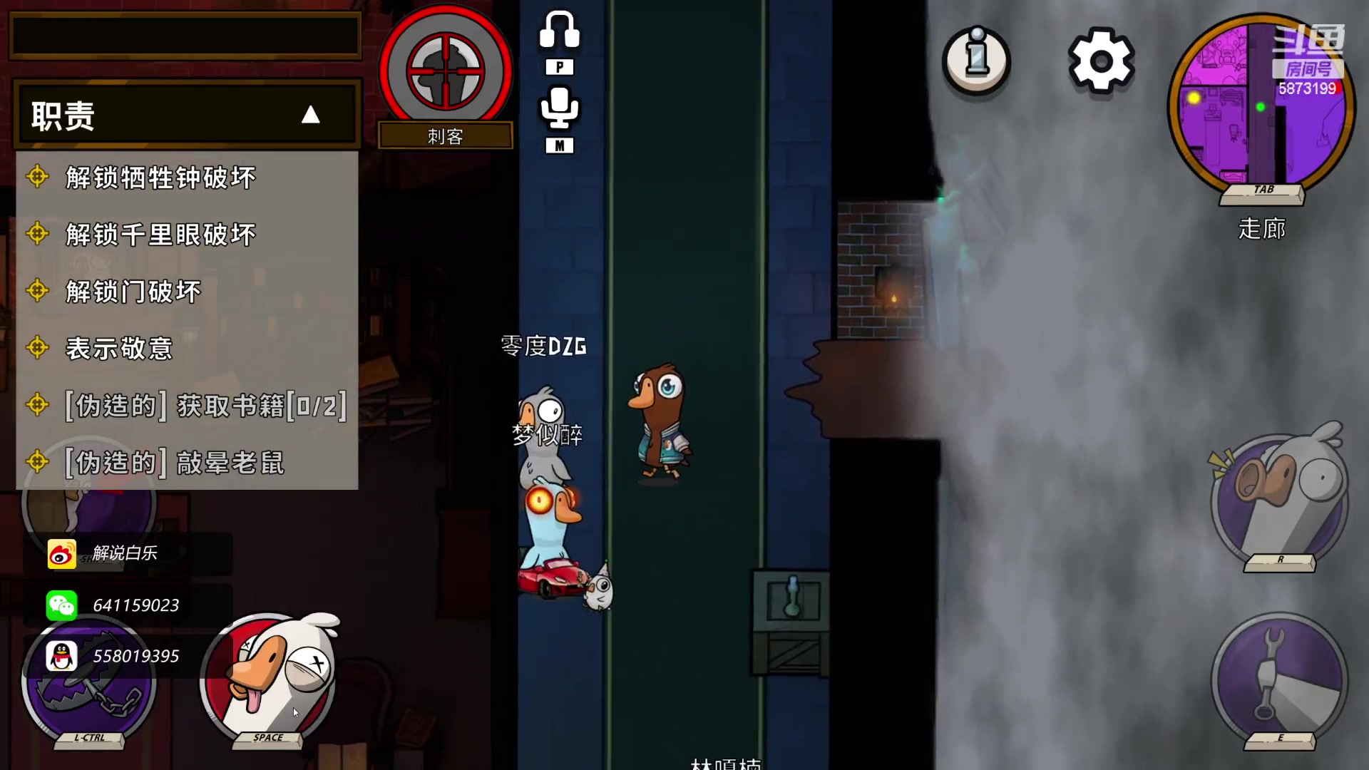 【2023-02-19 00点场】解说白乐：晚点和梦泪李九鹅鸭杀