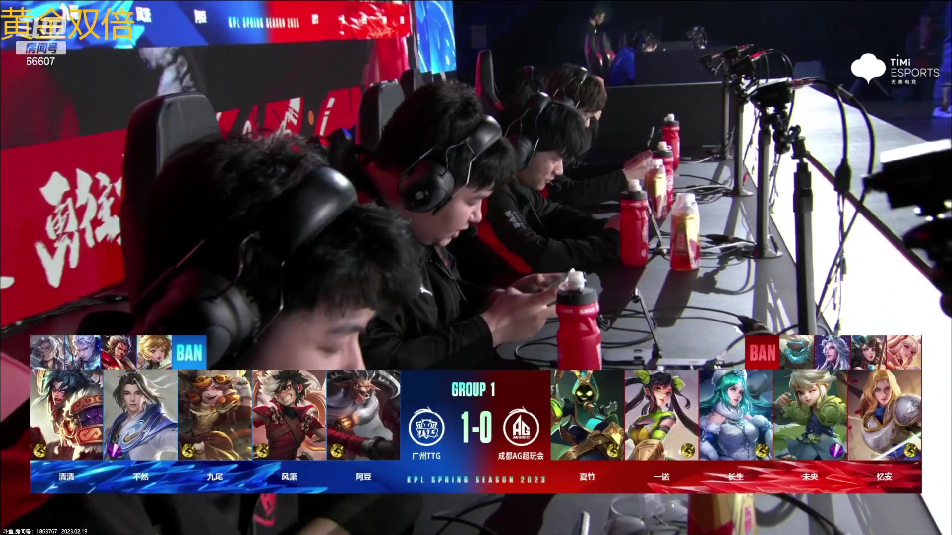 【2023-02-19 21点场】YTG丶落幕：黄金双倍武汉eStar vs  MTG