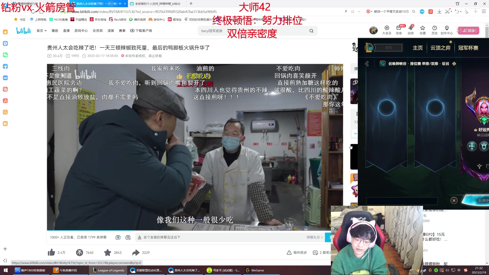 【2023-02-18 20点场】奶妈的安眠药：峡谷冲级中~第二冲第一