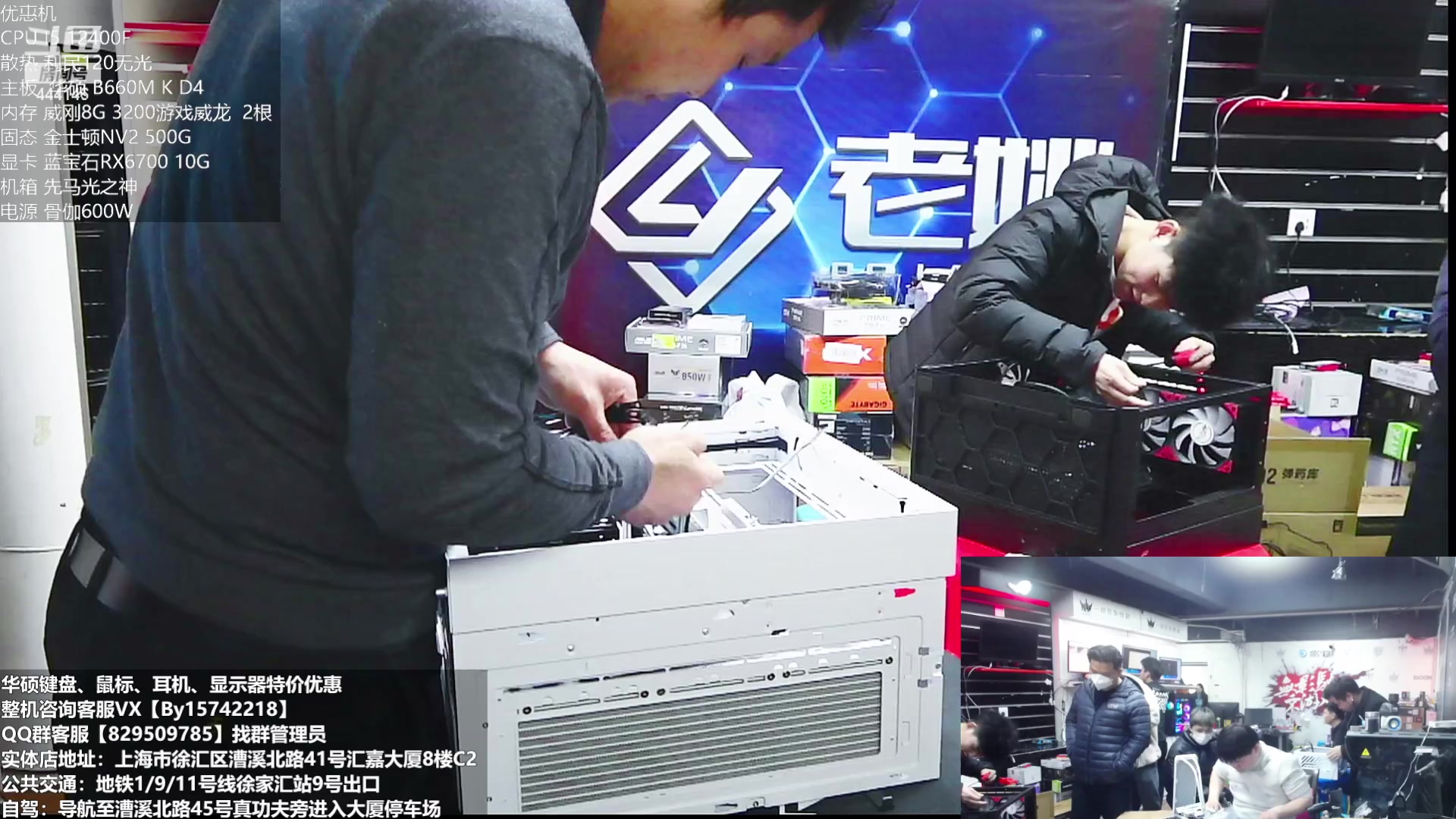【2023-02-19 13点场】上海老姚：上海徐家汇老姚，欢迎进店咨询电脑一切问题