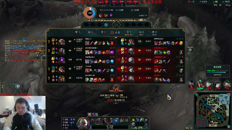 【英雄联盟】网友张顺飞的精彩时刻 20230219 10点场