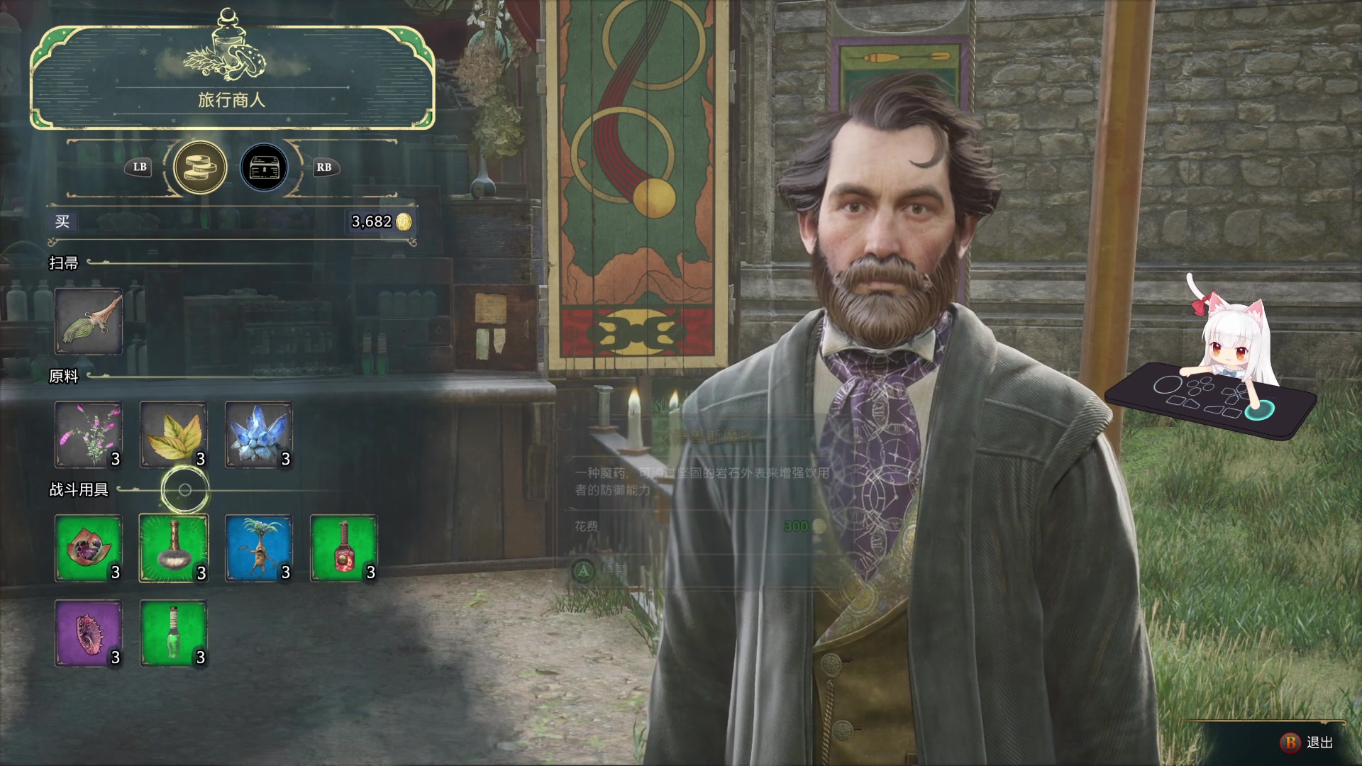 【2023-02-14 12点场】是七宝呀：霍格沃茨魔法学院开课啦！！