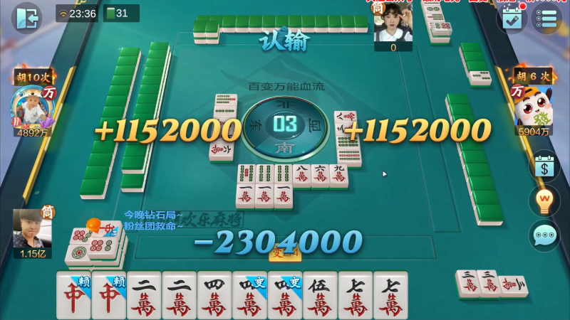 【欢乐麻将】靓旭的精彩时刻 20230219 15点场