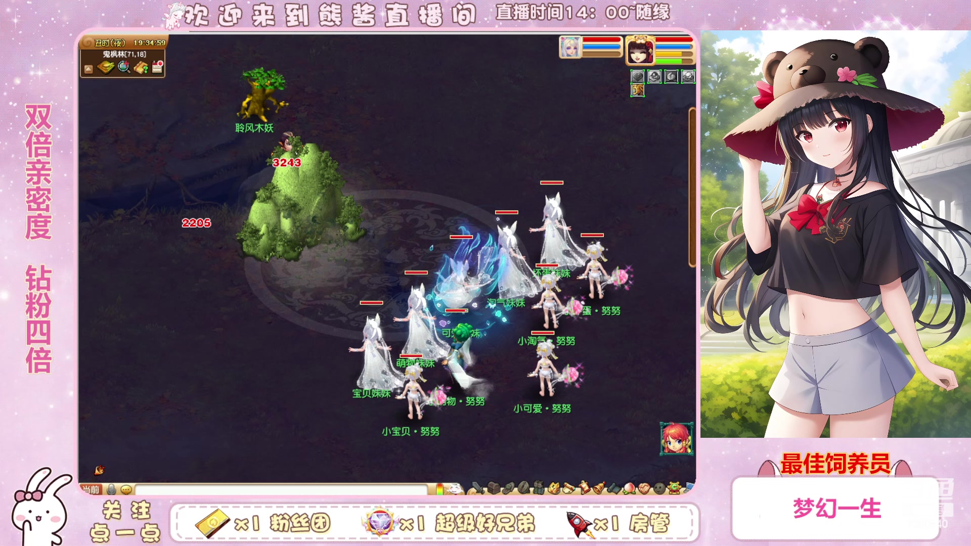 【2023-02-19 18点场】熊酱丶：双倍亲密度 钻粉四倍哟