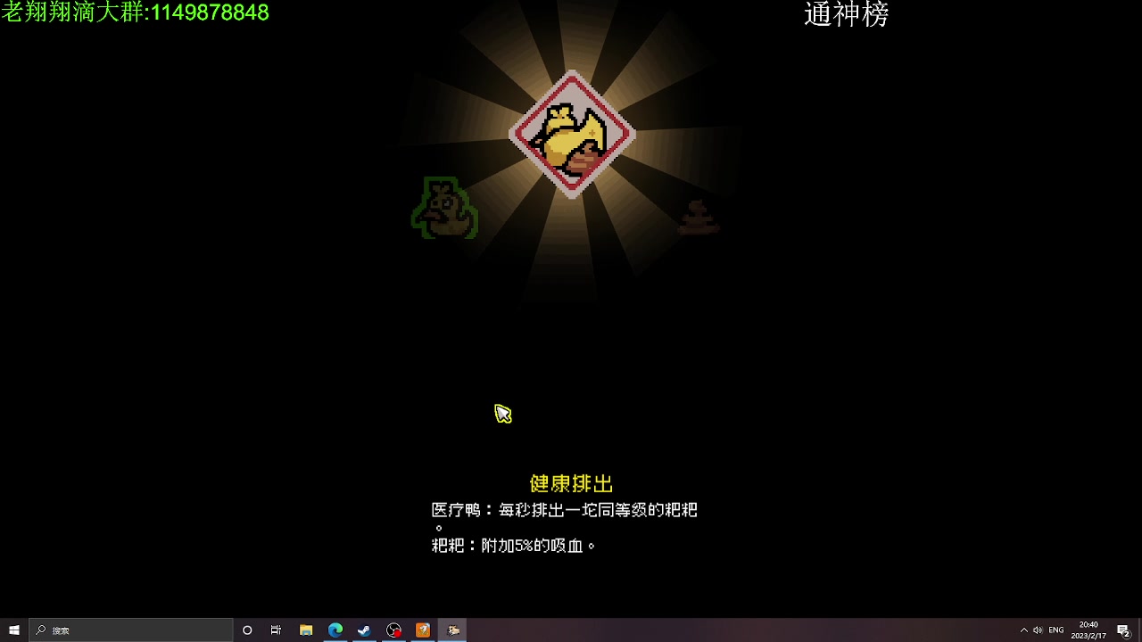 【2023-02-17 20点场】帅帅的老翔翔：你们最喜欢滴时尚 经典小游戏！