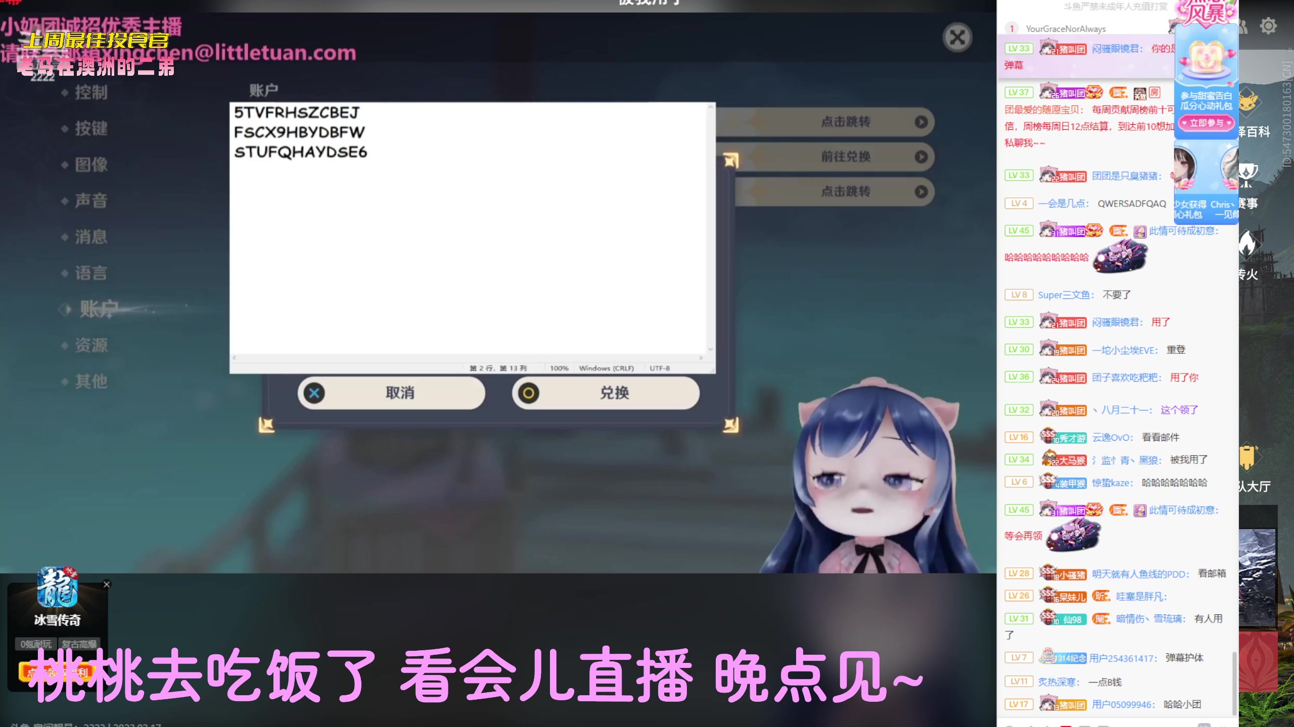 【2023-02-17 20点场】一颗小a桃：【小奶团】桃灵儿变强的第227天