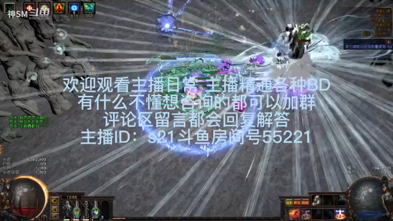 流放之路日常909