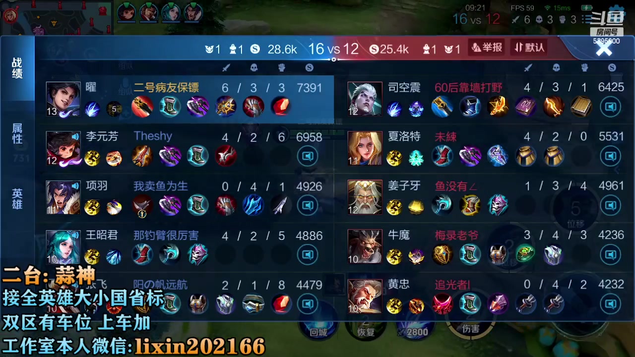 【2023-02-19 15点场】A老回：有车位 国服2拖3