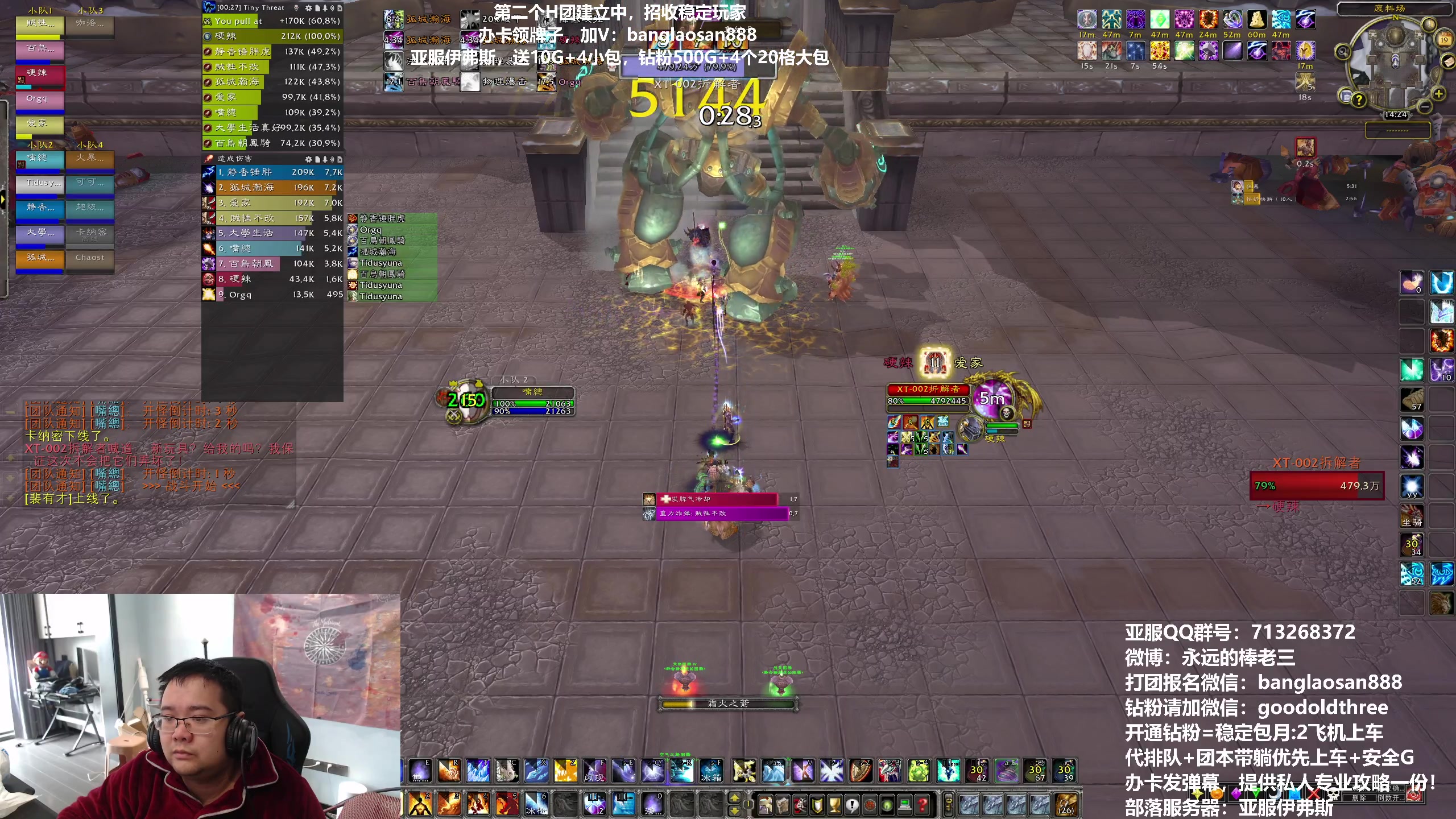 【2023-02-19 13点场】棒老三：H9通了，10人观星，二团招人!