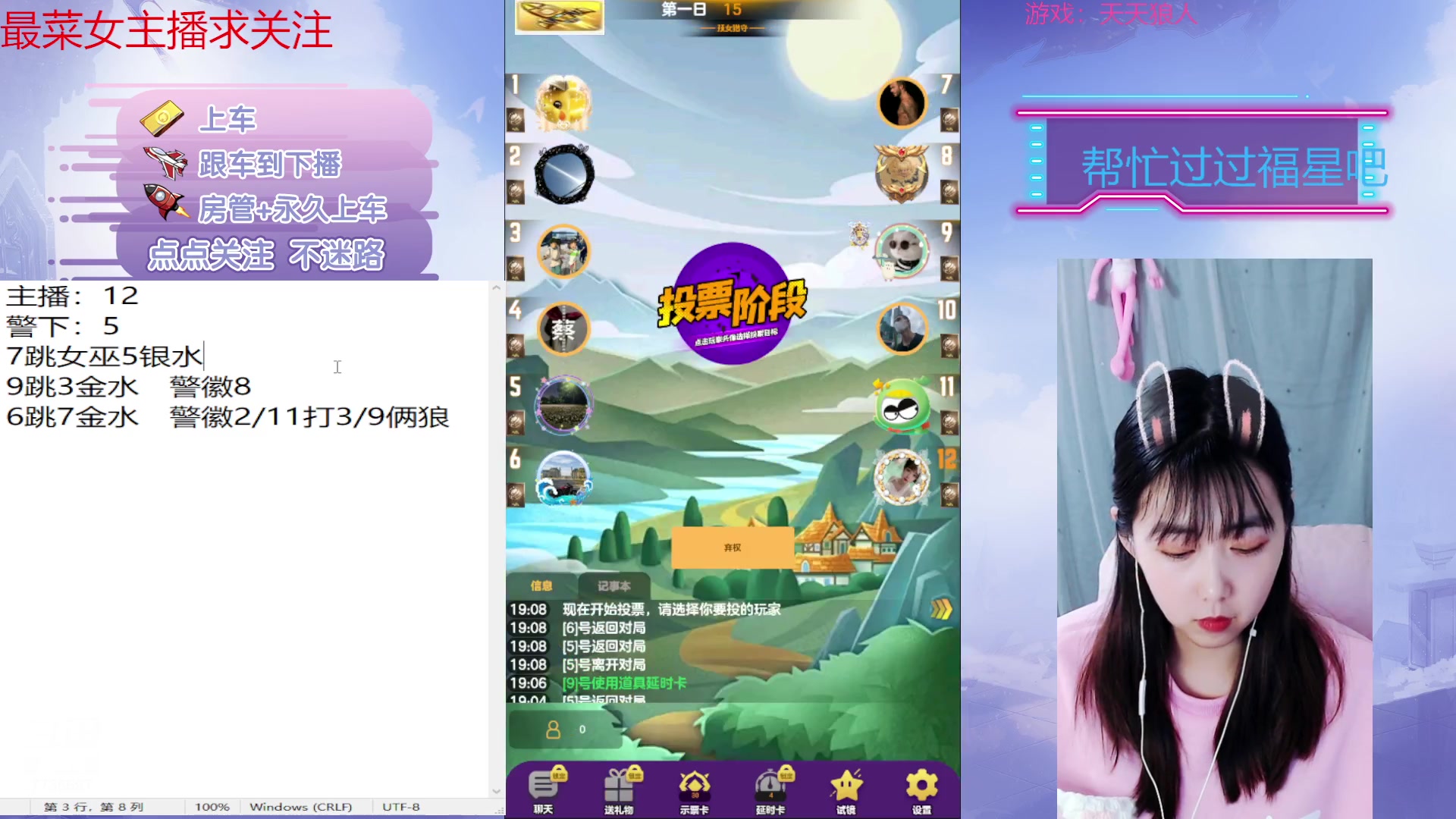 【2023-02-19 18点场】停留在雨中Cium：#天天狼人#来了