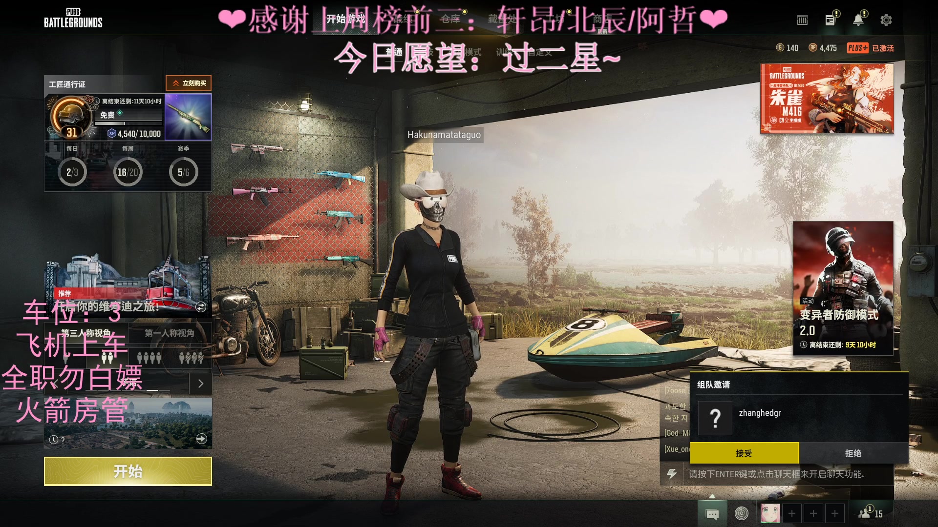 【2023-02-18 21点场】绘心菇凉：❤双倍亲密，今天是甜妹❤️