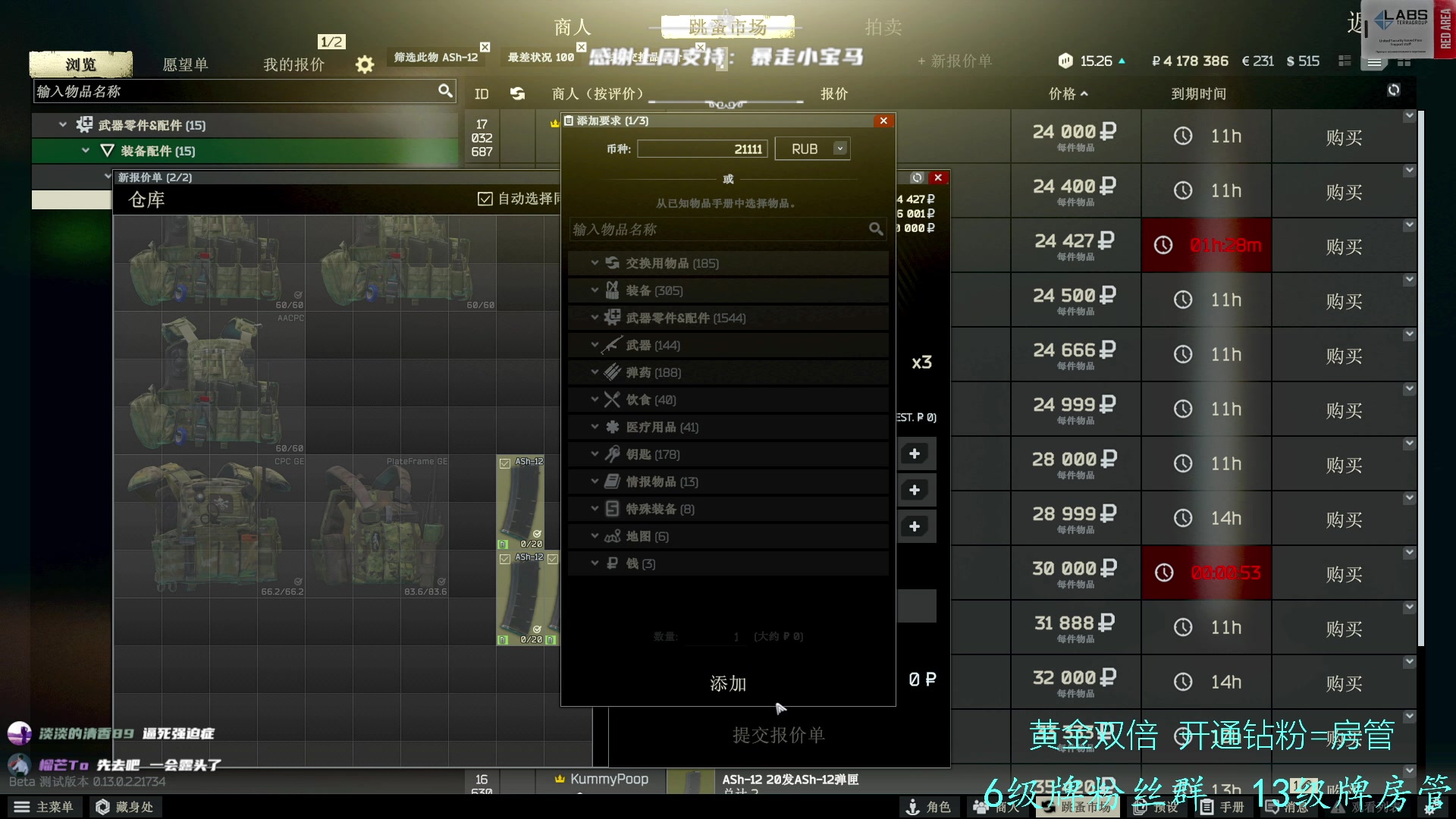 【2023-02-18 18点场】王浩天儿：【404/67级】黄金双倍，感谢支持。