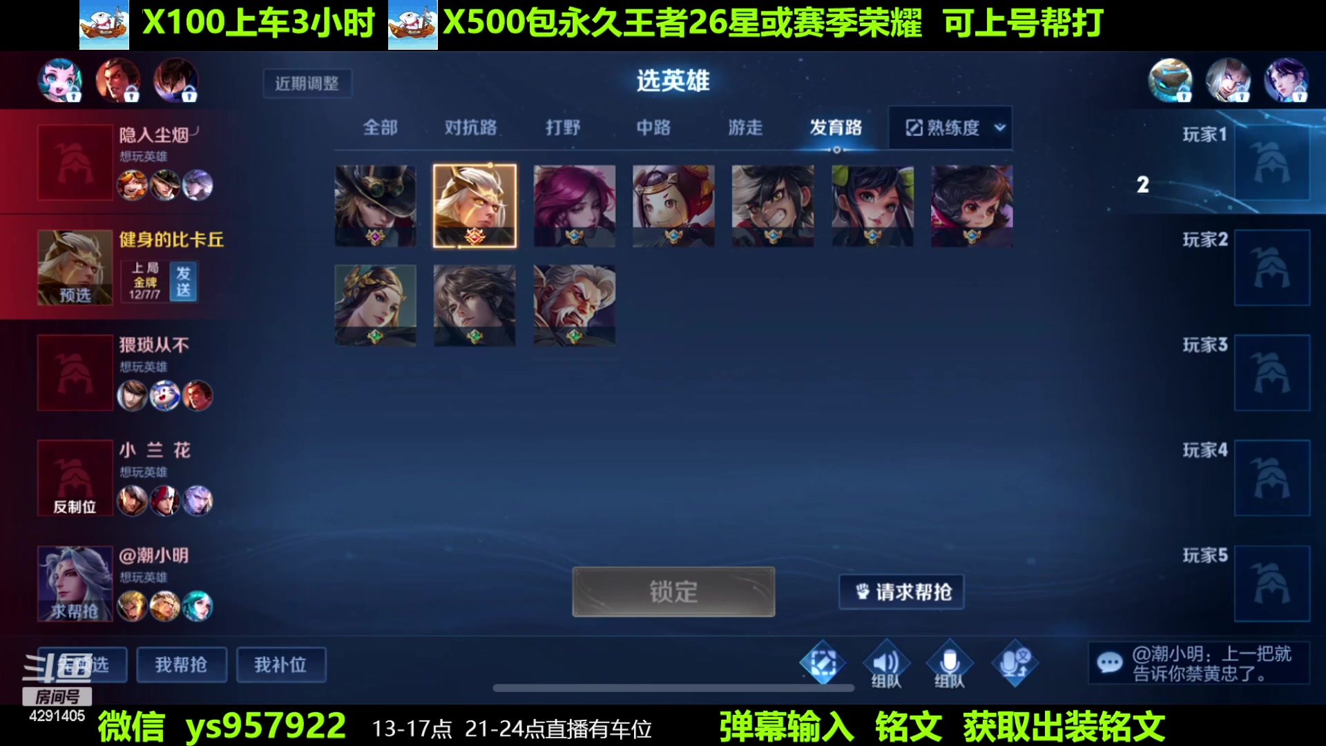 【2023-02-19 00点场】阳神丶国服后羿梦奇：国服后羿带粉8分钟一把