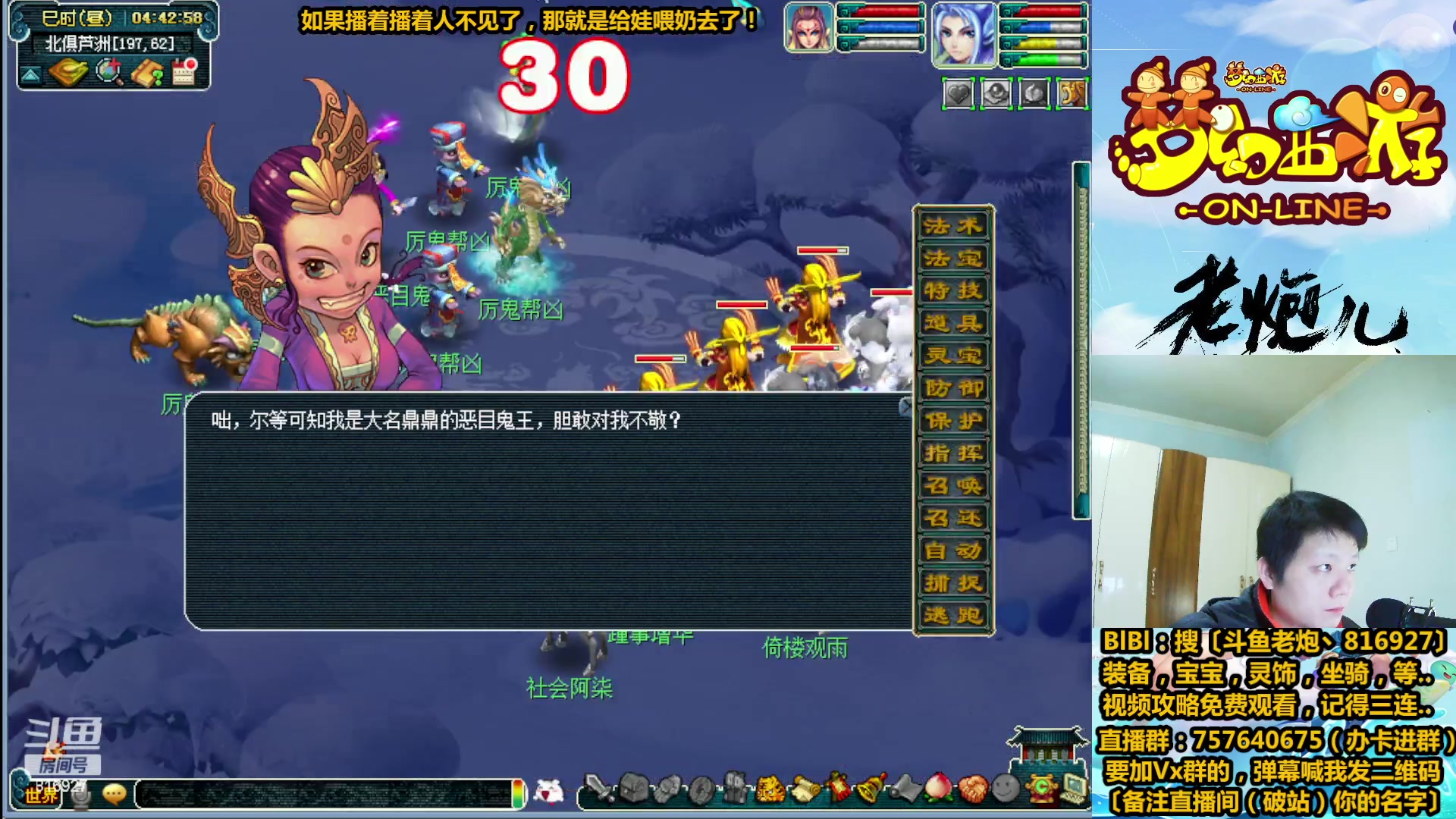【2023-02-19 04点场】Mhxy炮哥丶：老炮：高效率175，漫漫化圣路！