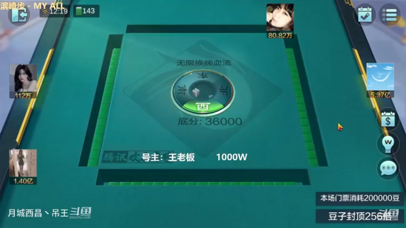 无限换牌，1.4亿2把洗白
