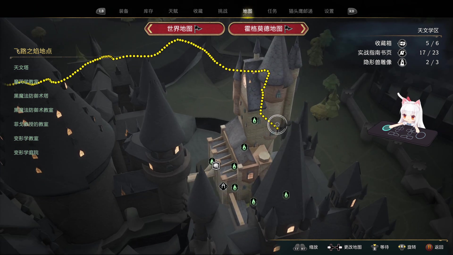 【2023-02-17 14点场】是七宝呀：霍格沃茨魔法学院开课啦！！