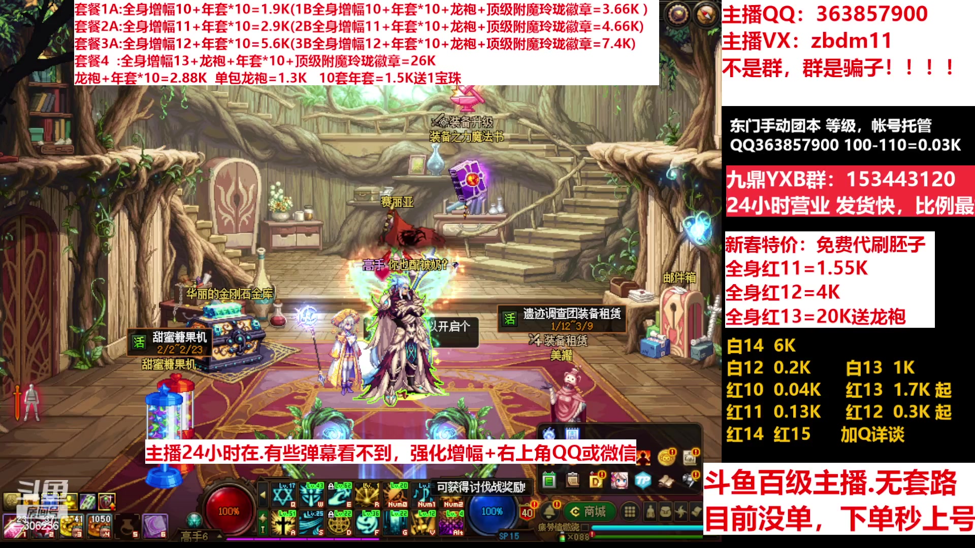 【2023-02-19 07点场】主播东门：东门：增幅强化套餐礼包