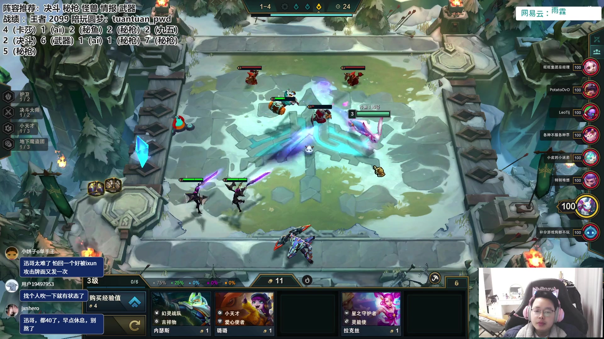 【2023-02-19 15点场】迅哥丶雨霖铃：两千分王者排位！冲第一！