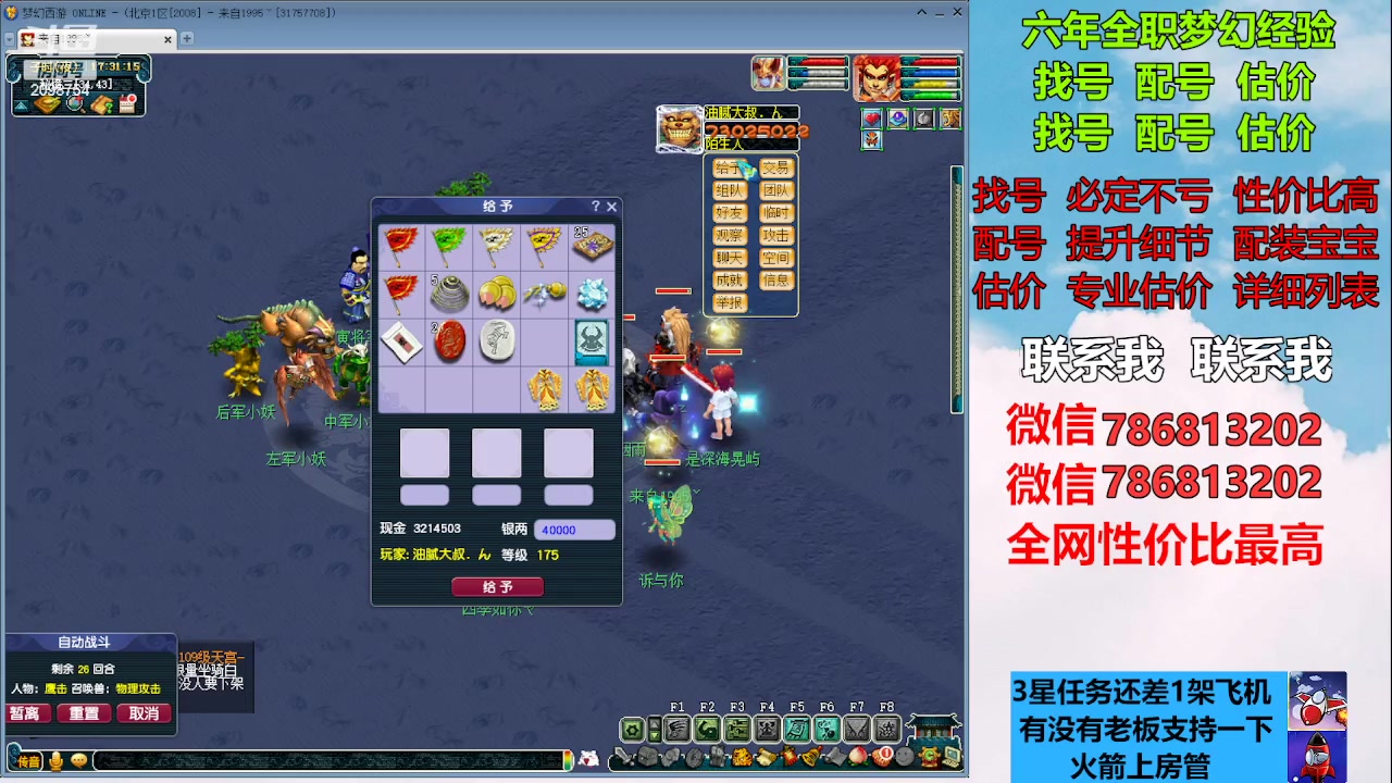 【2023-02-19 16点场】来自1995：找号主播。估号配号就是专业